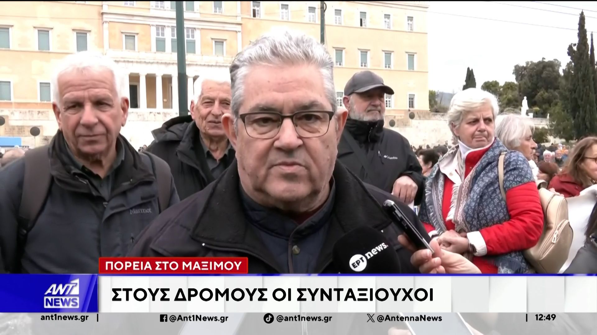 Συγκέντρωση στην πλατεία Συντάγματος  πραγματοποιούν οι συνταξιούχοι