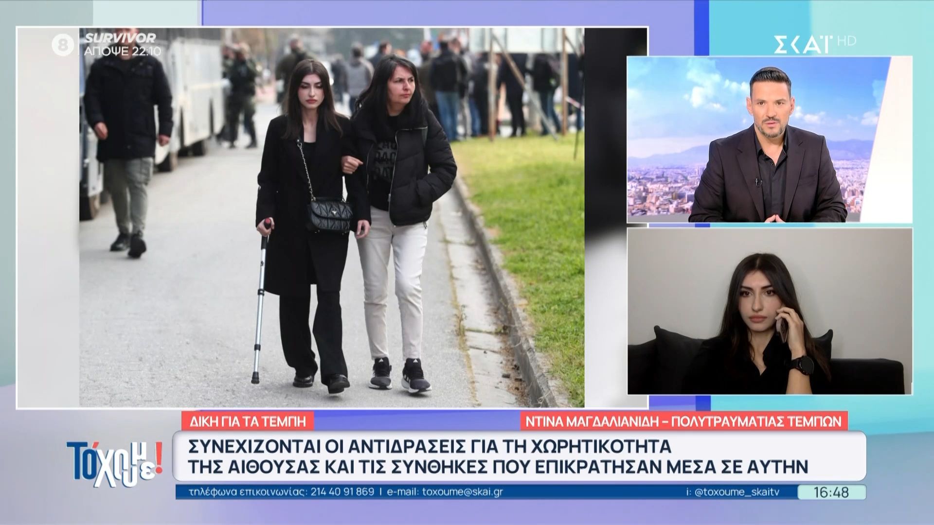 Συγκινεί η Ντ. Μαγδαλιανίδη – πολυτραυματίας Τεμπών: «Εγώ μπορώ να παλέψω κάτι, οι άλλοι άνθρωποι νιώθουν ένα διαφορετικό πόνο»