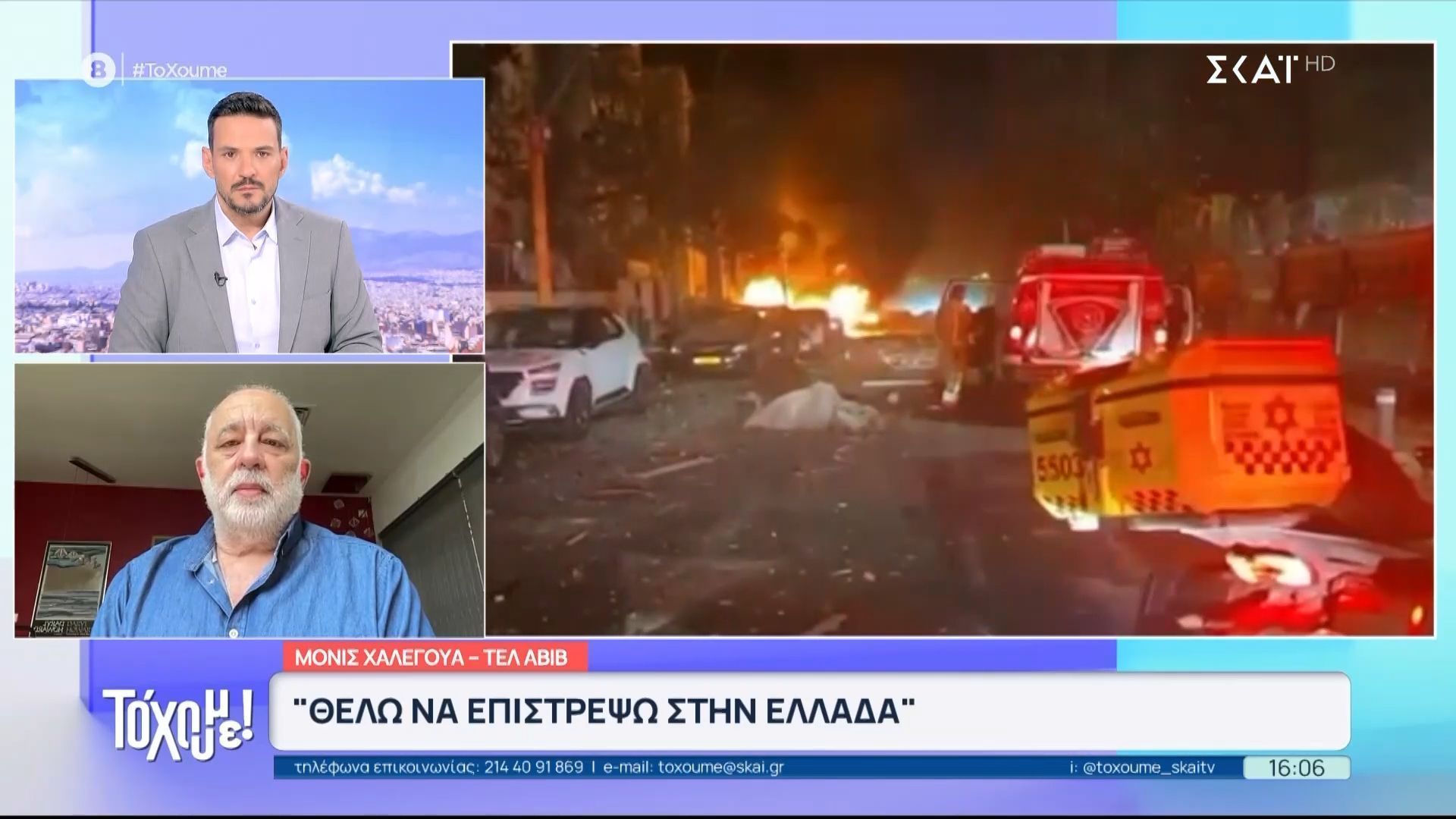 Συγκινεί κάτοικος Τελ Αβίβ: «Θα ήθελε να επιστρέψω στην Ελλάδα»