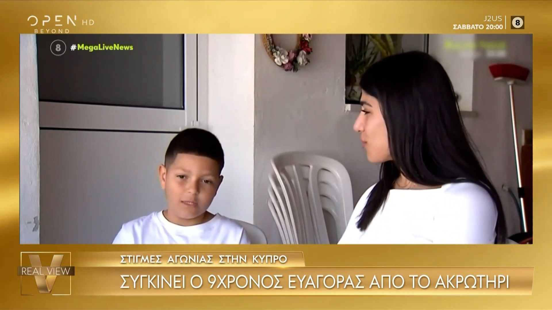Συγκινεί ο 9χρονος Ευαγόρας από το Ακρωτήρι