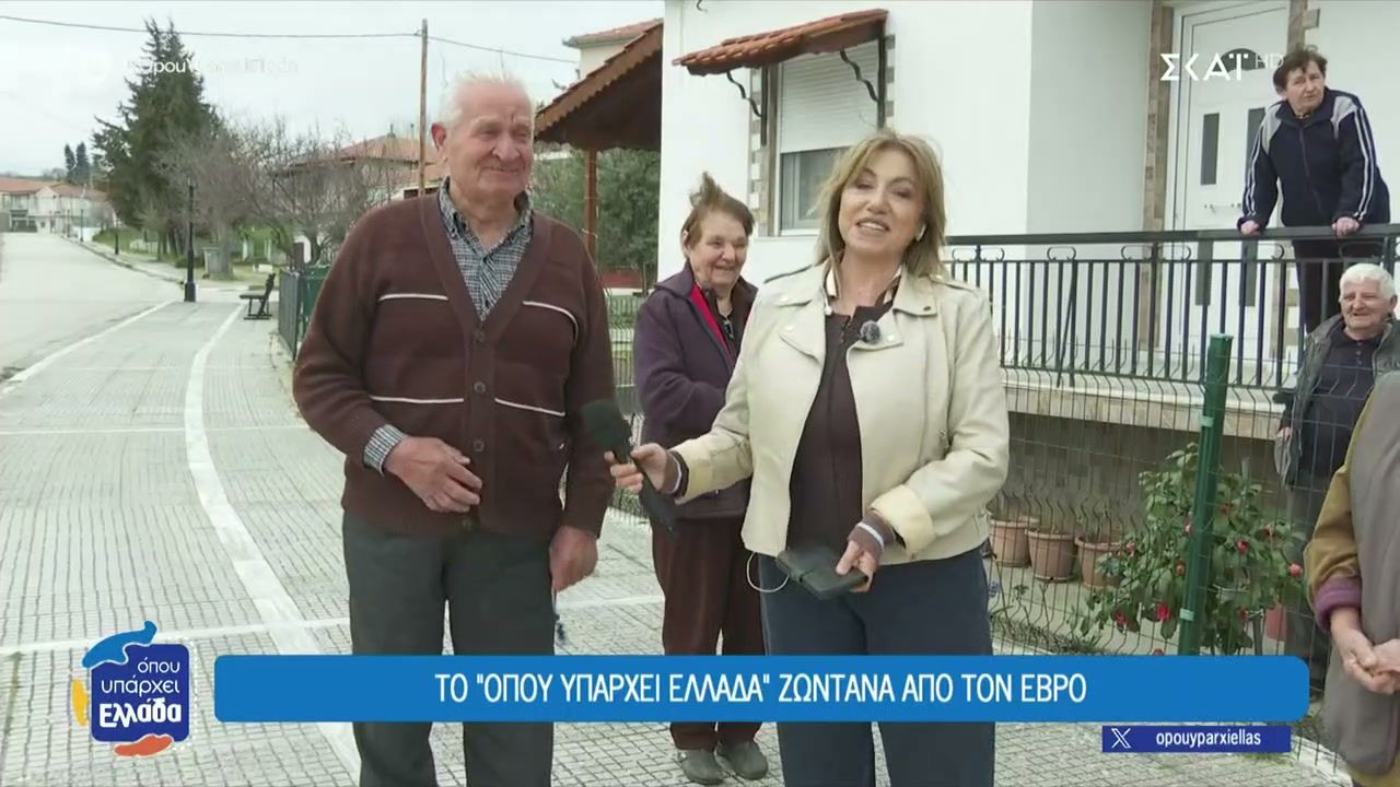 Συγκινημένοι κάτοικοι του Έβρου χαιρετούν τον Γιάννη Τσιμιτσέλη