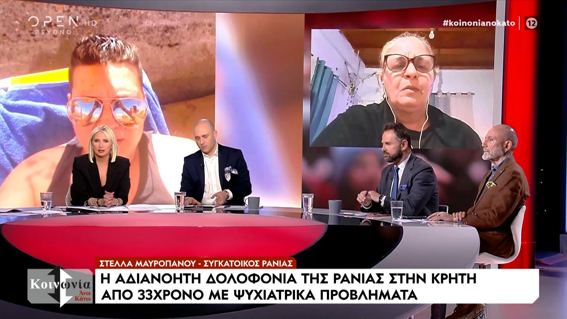 Συγκλονιστικά βίντεο από την δολοφονία της 36χρονης Ράνιας στην Κρήτη