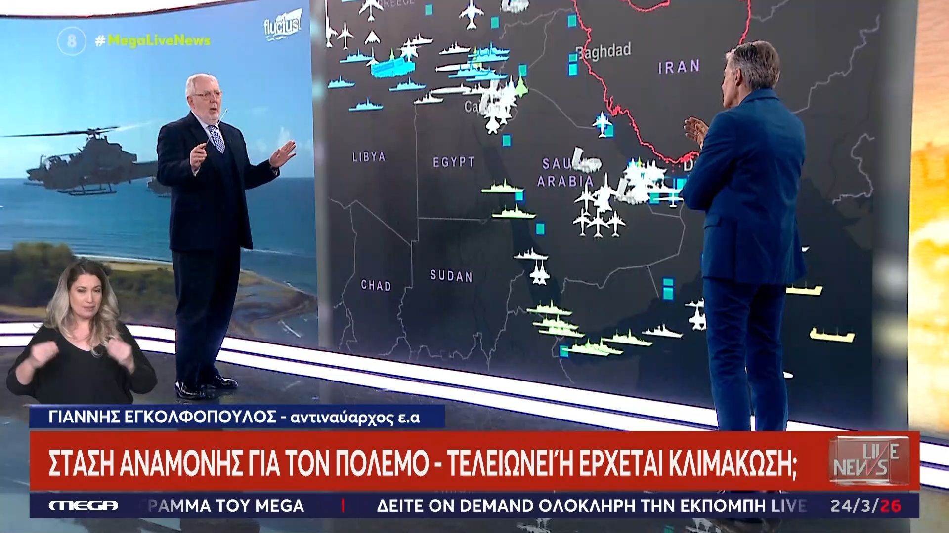 Συγκλονιστικός υπολογισμός Εγκολφόπουλου: «Κάθε πέφτουν στο Ιράν 38.500 βόμβες»