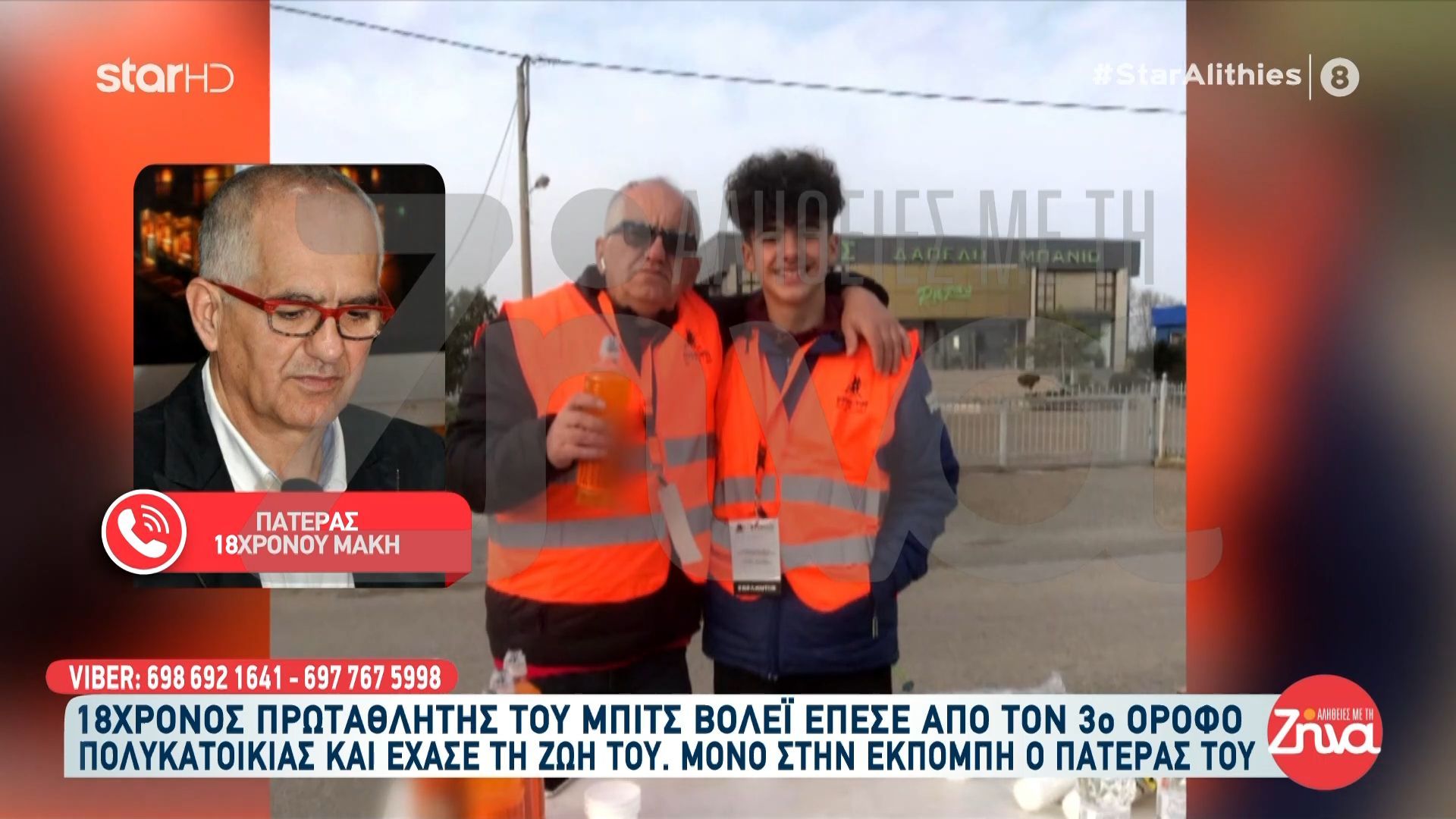Συγκλονίζει ο πατέρας του 18χρονου Μάκη που έχασε τη ζωή του όταν έπεσε από 3ο όροφο πολυκατοικίας στον Πύργο