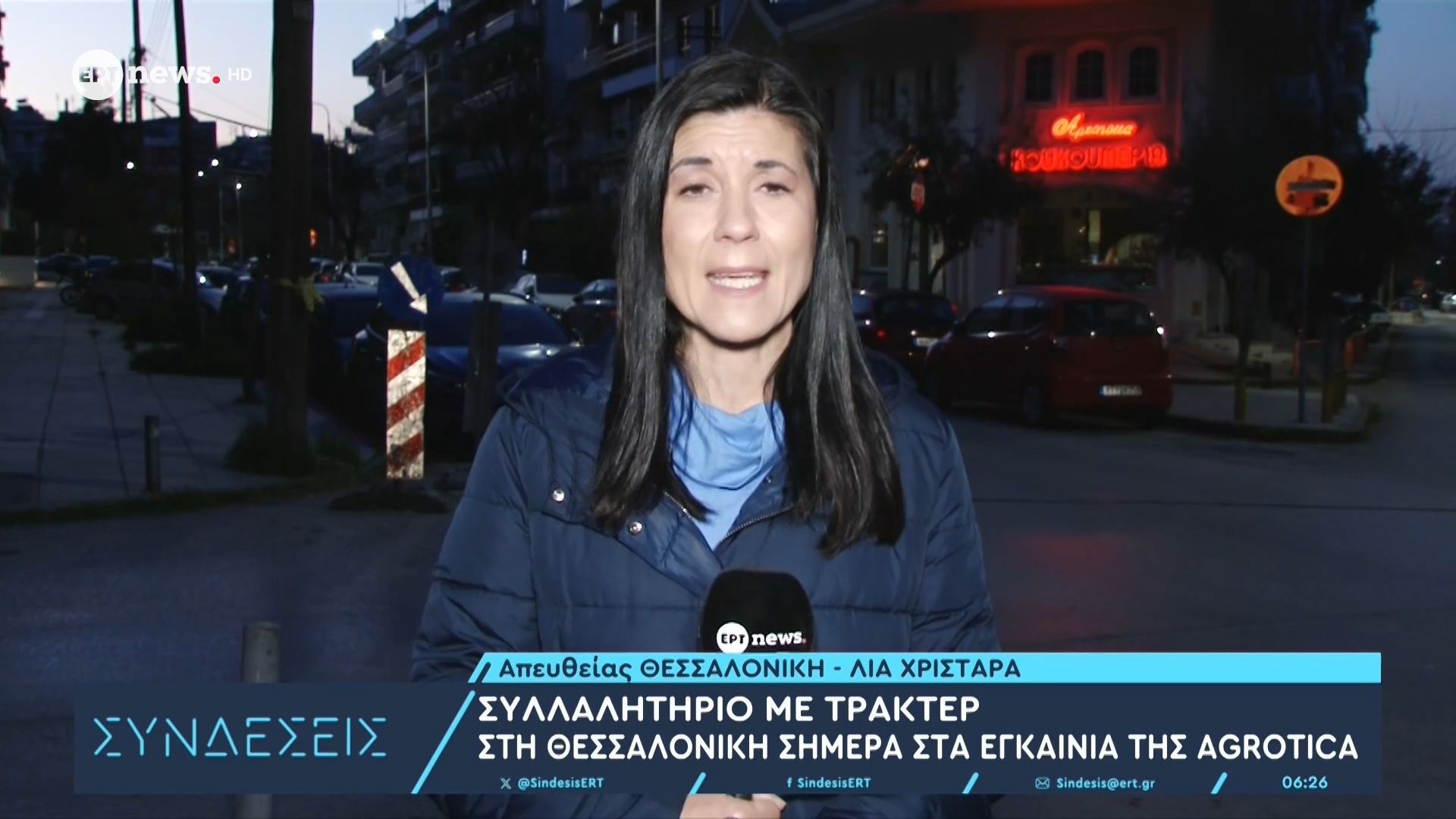 Συλλαλητήριο με τρακτέρ στη Θεσσαλονίκη σήμερα στα εγκαίνια της Agrotica