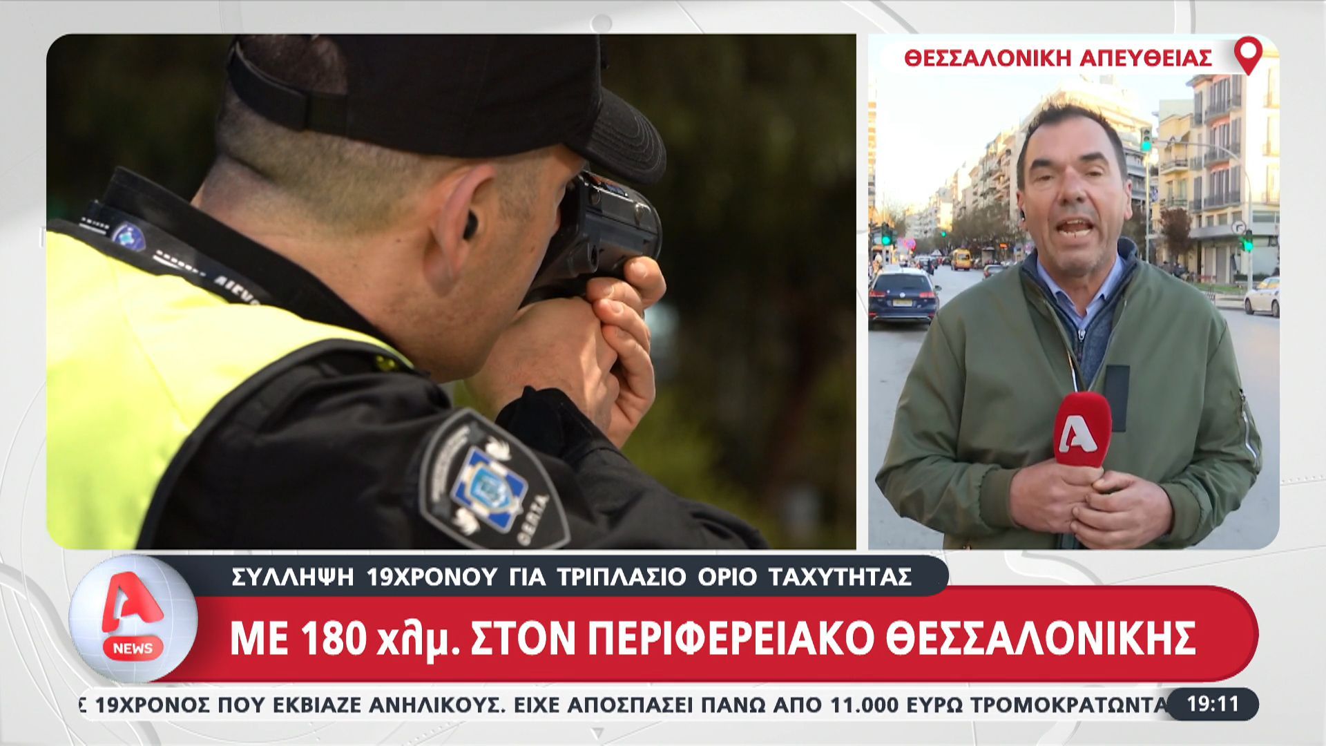 Σύλληψη 19χρονου στην Θεσσαλονίκη για τριπλάσιο όριο ταχύτητας: Έτρεχε με… 180χλμ στον περιφερειακό