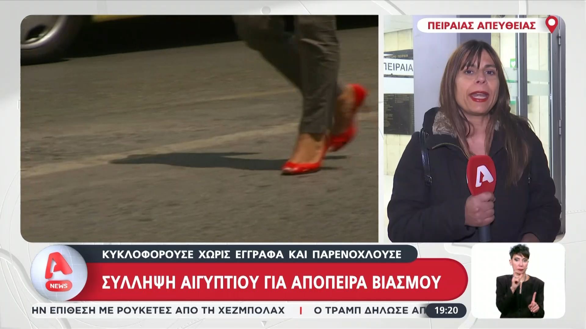 Σύλληψη Αιγύπτιου για απόπειρα βιασμού – Κυκλοφορούσε χωρίς έγγραφα κια παρενοχλούσε