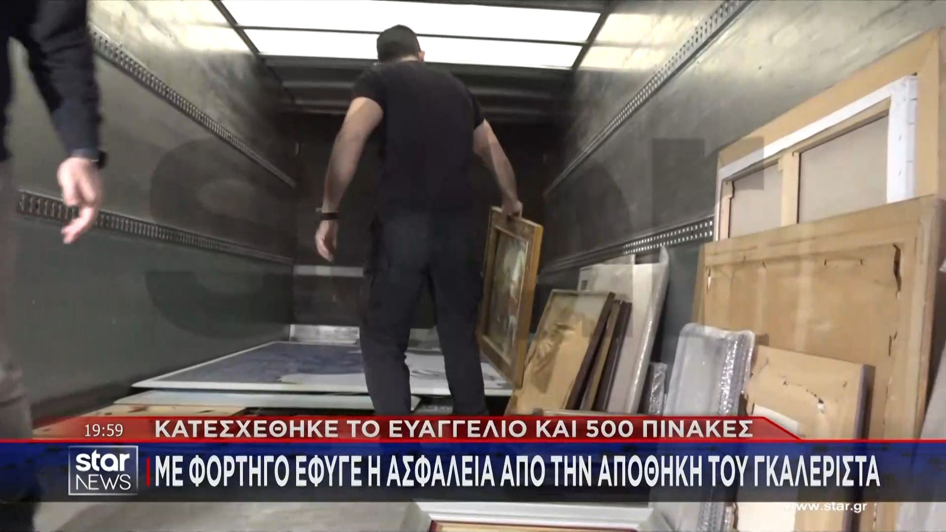 Σύλληψη γνωστού γκαλερίστα: Με φορτηγό έφυγε η ασφάλεια από την αποθήκη του – Περίπου 400 οι πλαστοί πίνακες που έχουν βρεθεί