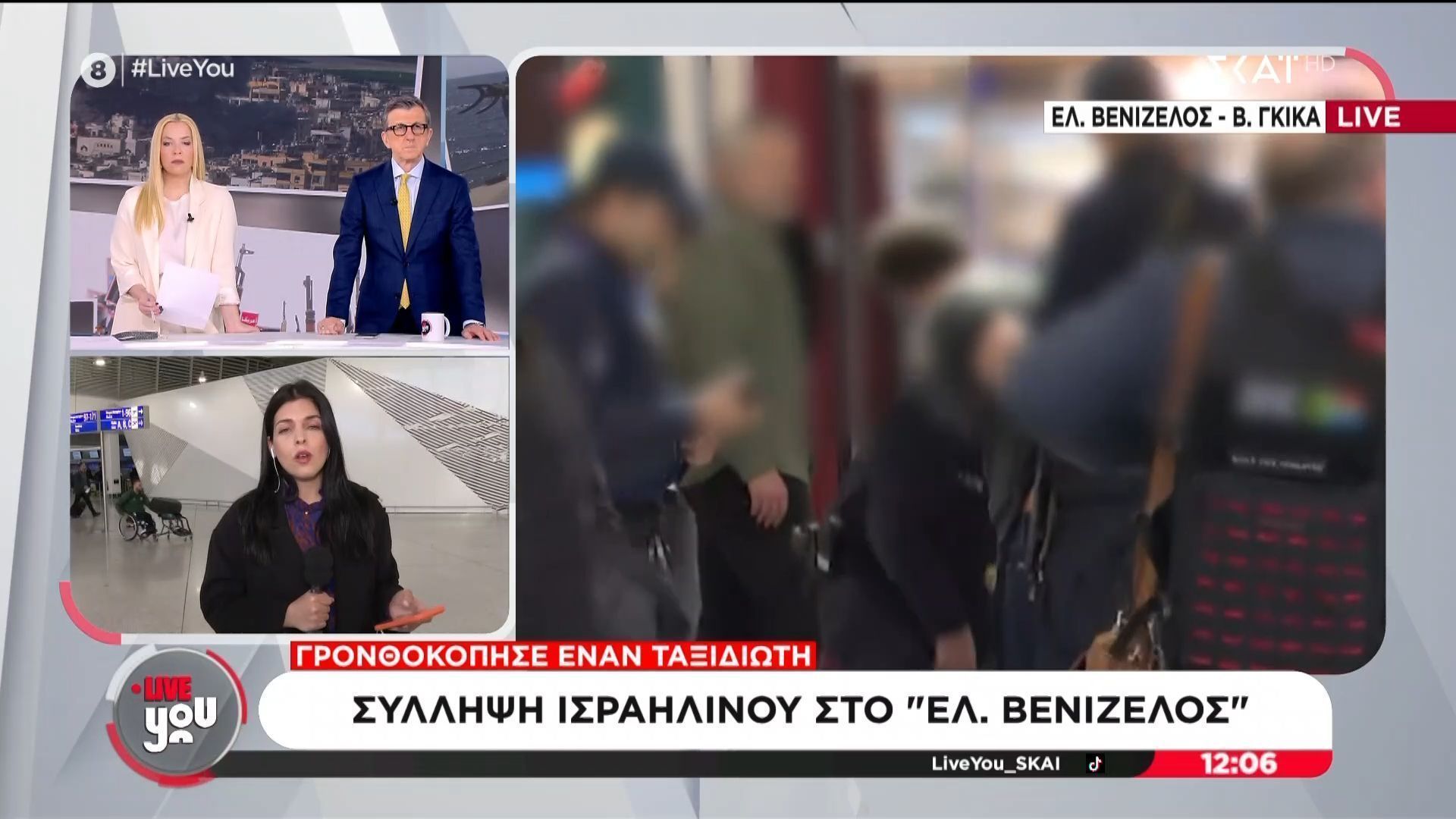 Σύλληψη Ισραηλινού στο Ελ. Βενιζέλος: Γρονθοκόπησε ταξιδιώτη