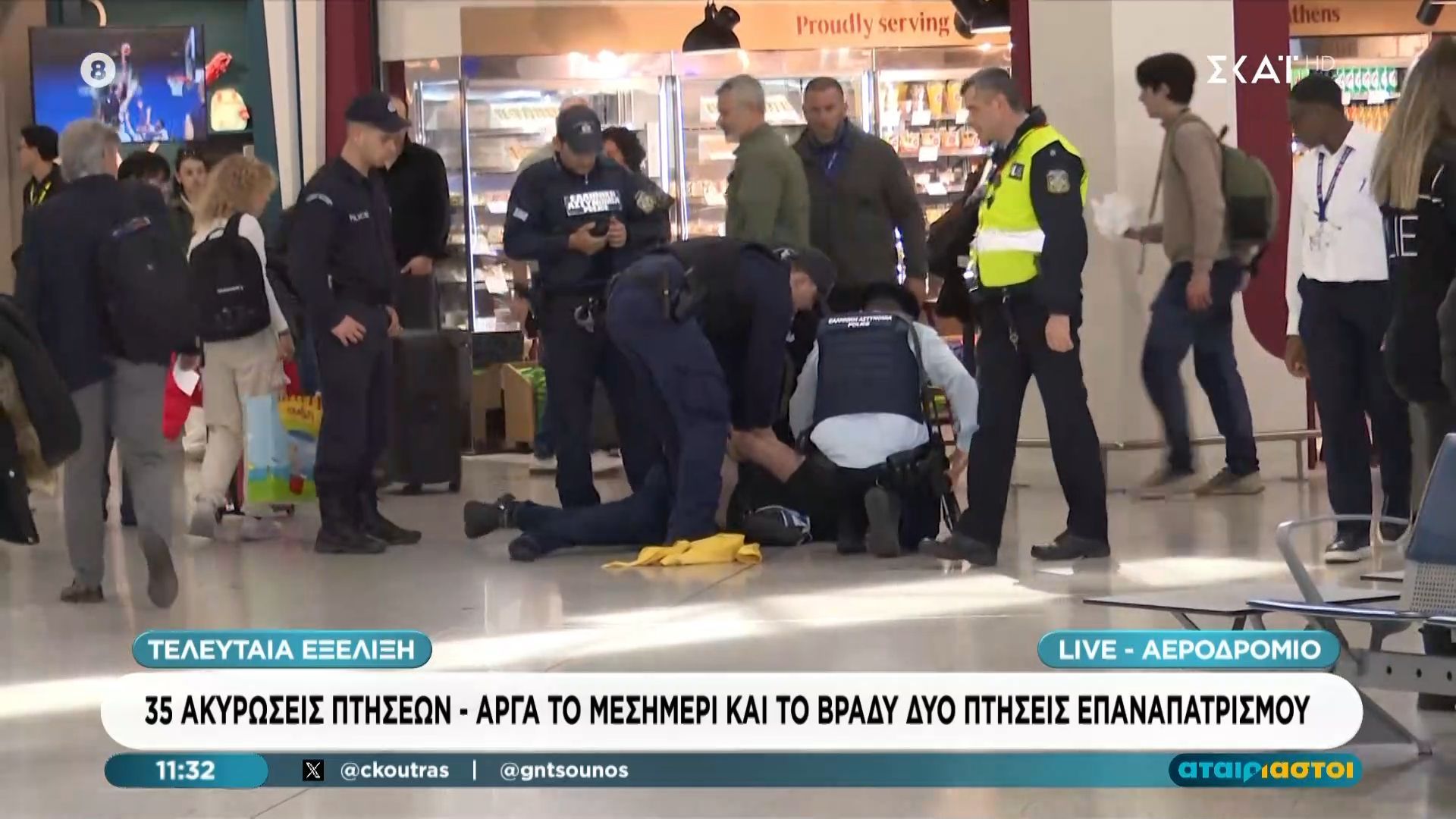 Σύλληψη υπόπτου τώρα στο αεροδρόμιο
