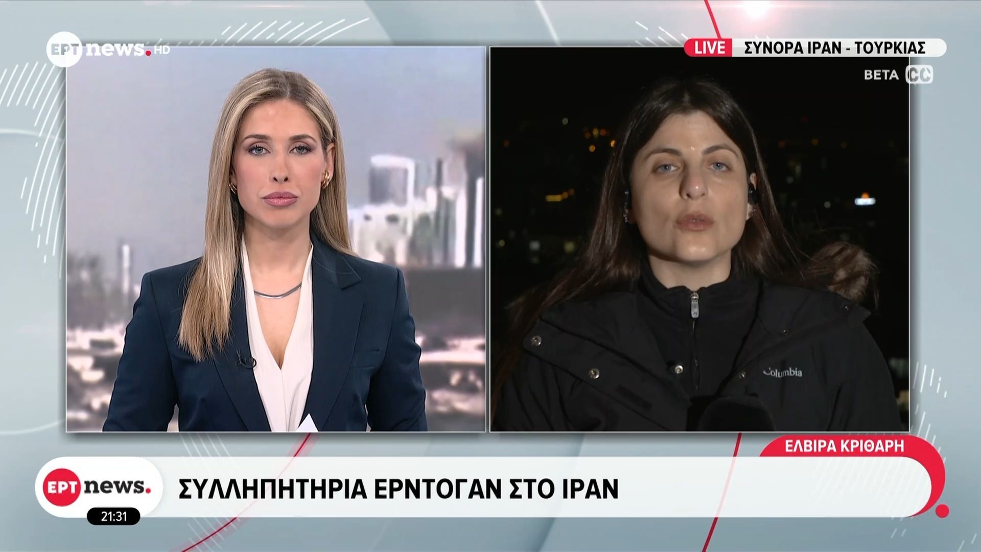 Συλλυπητήρια Ερντογάν στο Ιράν