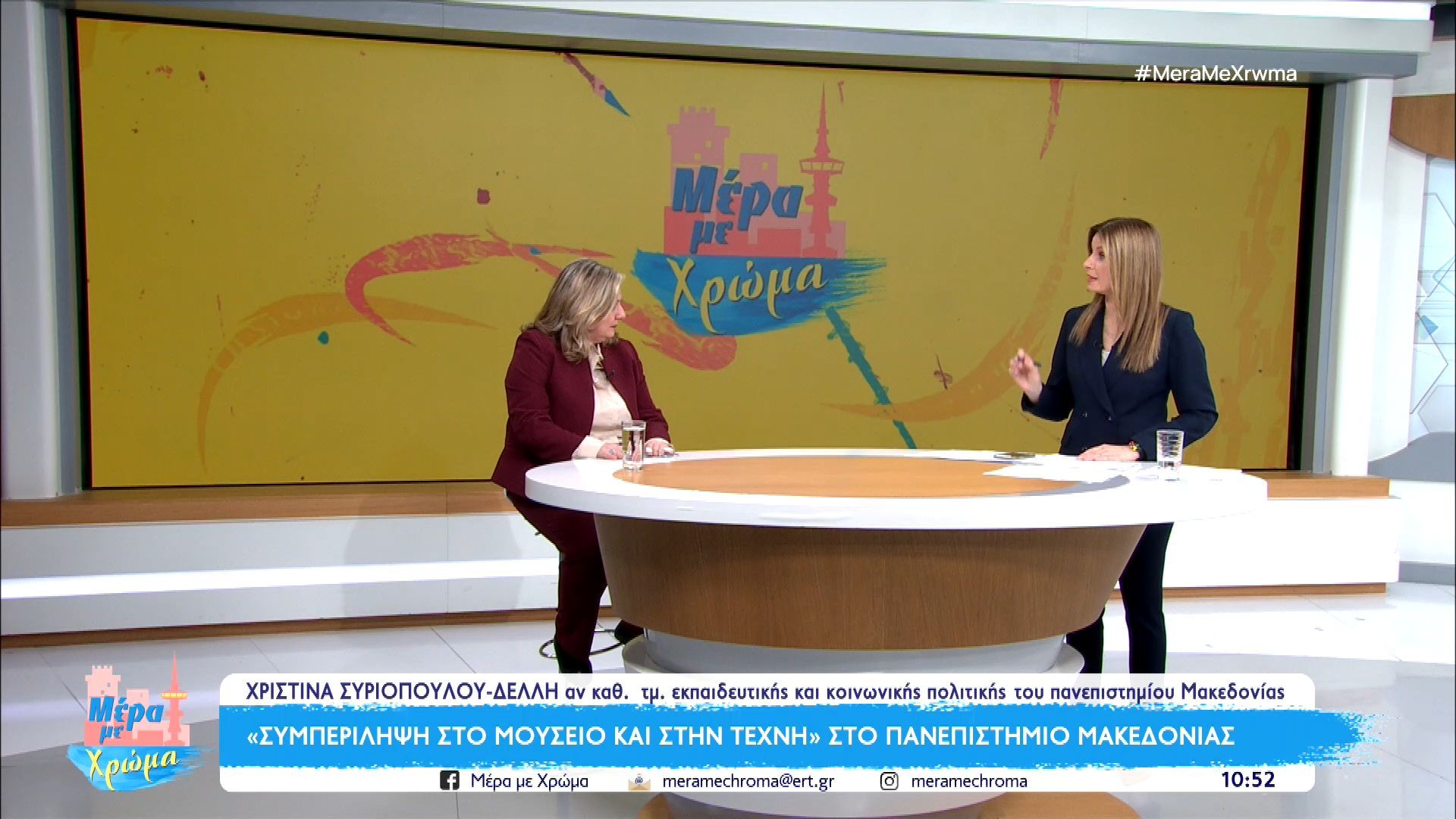 «Συμπερίληψη στο Μουσείο και στην Τέχνη» στο Πανεπιστήμιο Μακεδονίας