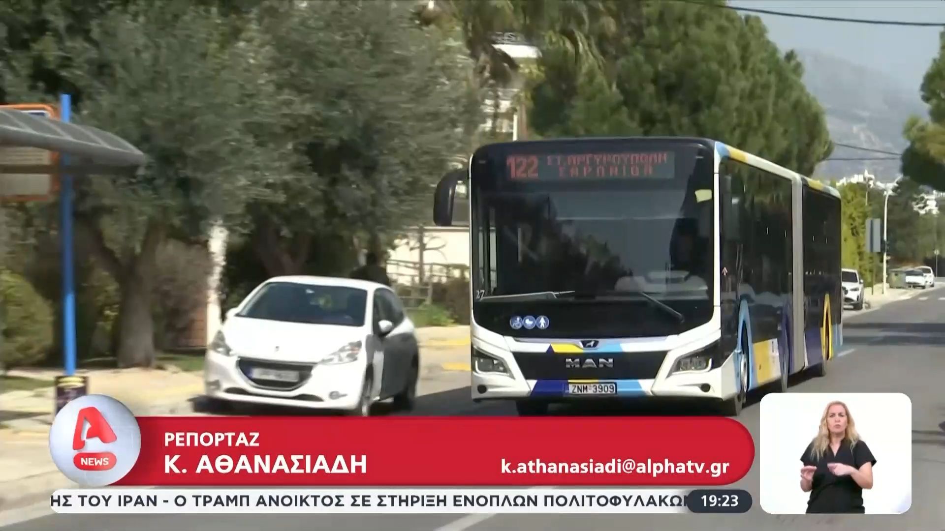 Συμπλοκή επιβατών στο λεωφορείο: 24χρονος κάρφωσε στιλό στο πρόσωπο 38χρονου