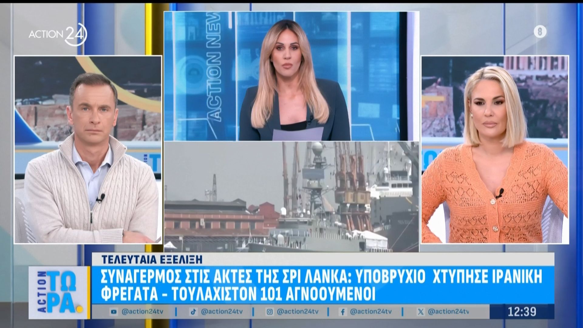 Συναγερμός στις ακτές της Σρι Λάνκα: Υποβρύχιο χτύπησε Ιρανική φρεγάτα – Τουλάχιστον 101 αγνοούμενοι