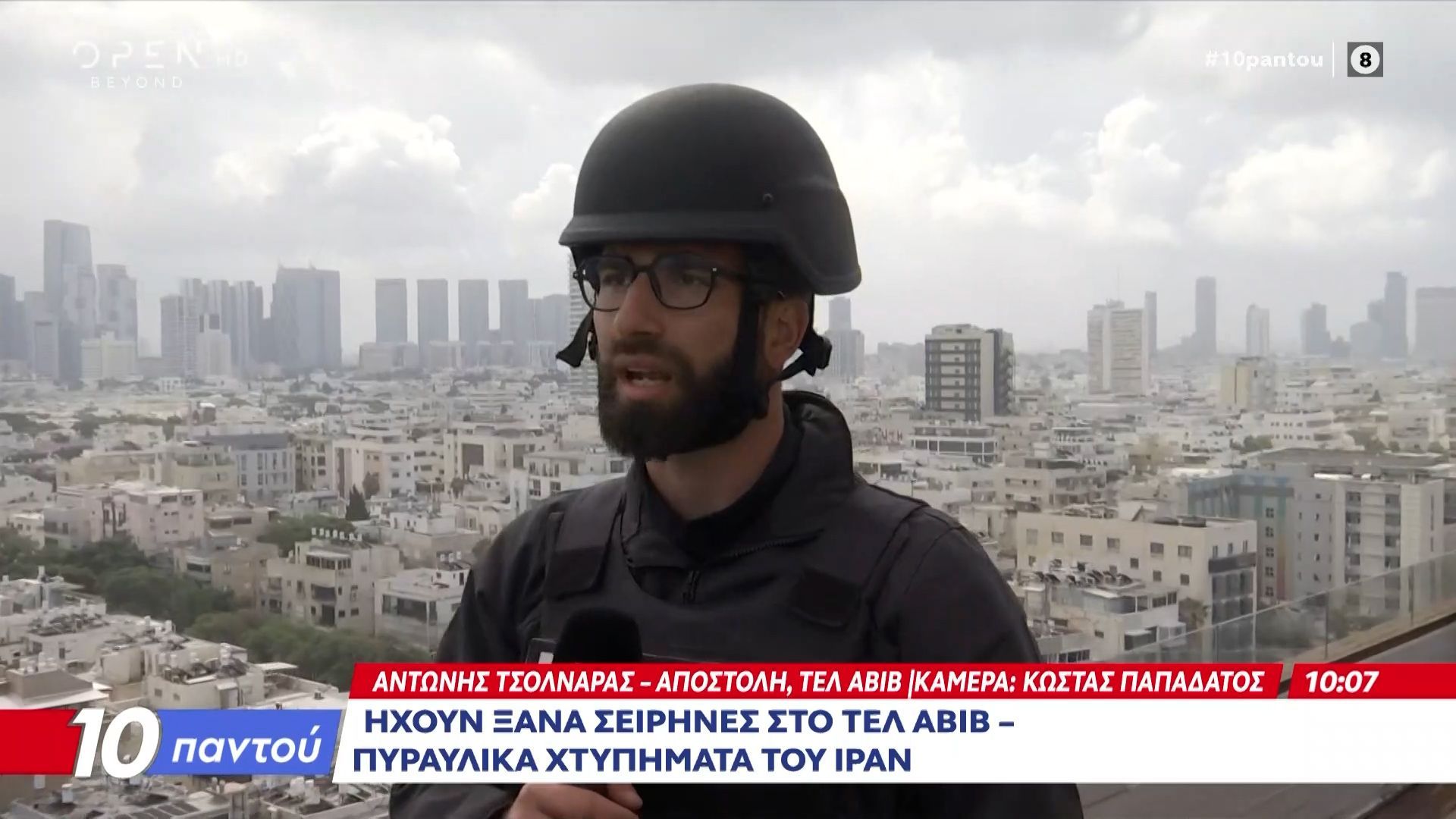 Συναγερμός στο Ισραήλ απο νέα πυραυλική επίθεση του Ιράν