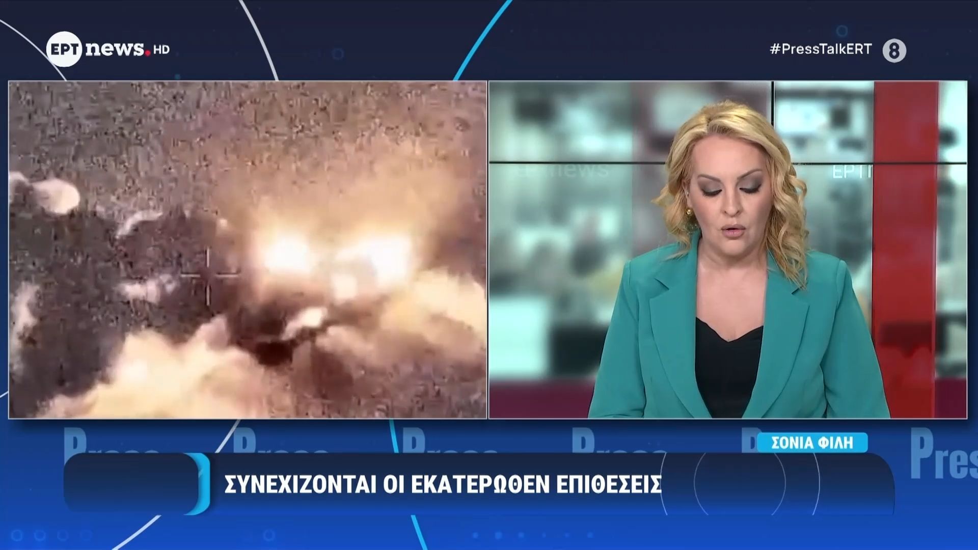 Συναγερμός στο Νότιο Ισραήλ – Σειρήνες σε Ντιμόνα, Ιερουσόλημα