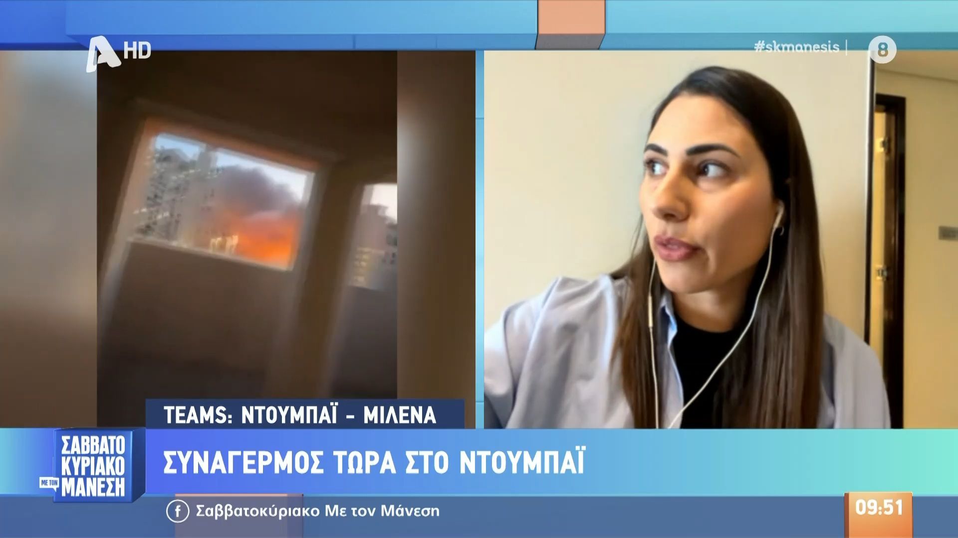 Συναγερμός στο Ντουμπάι: Υπάρχουν εγκλωβισμένοι Έλληνες