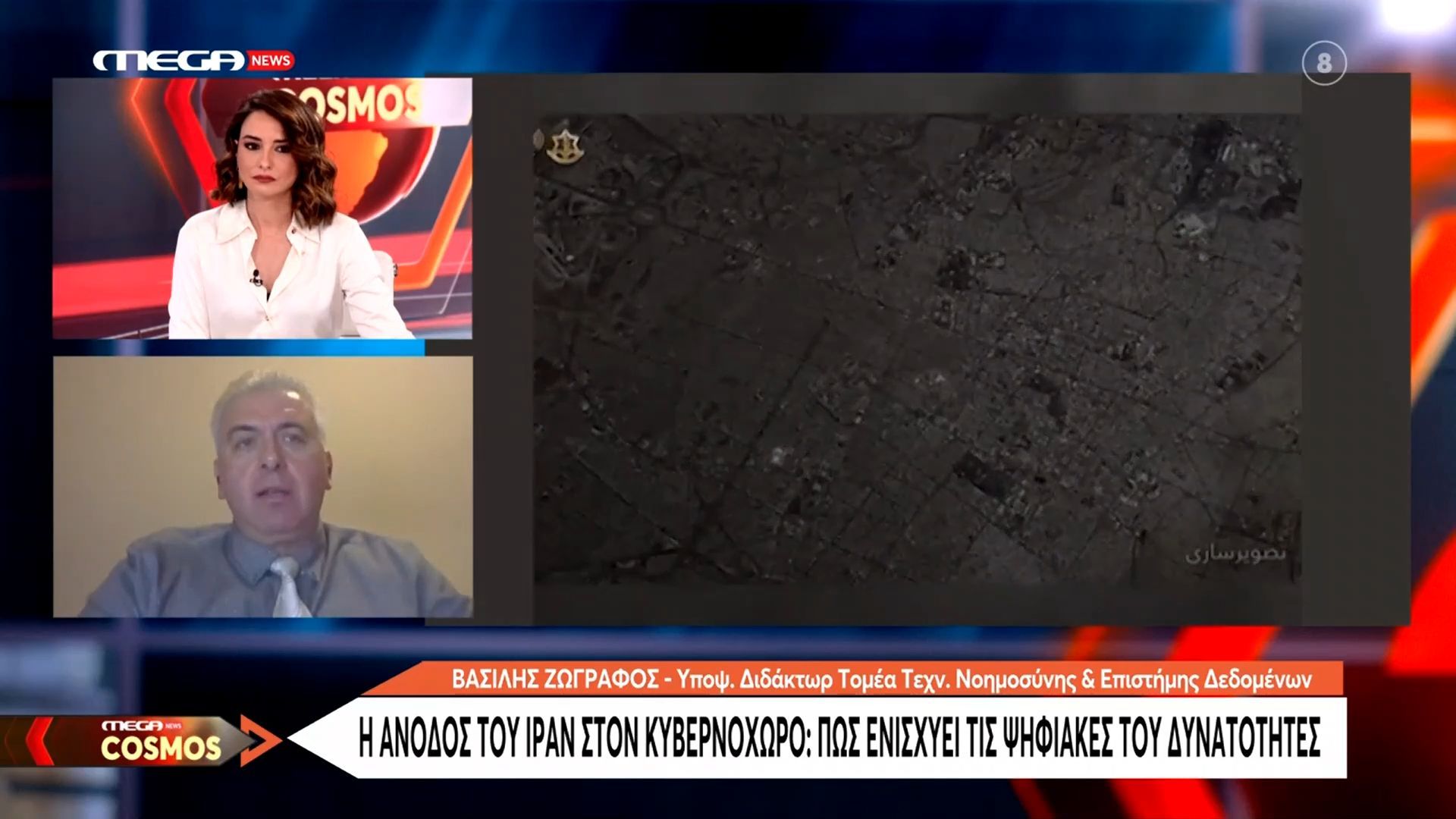 Συναγερμός στον τραπεζικό τομέα για ψηφιακά αντίποινα μετά τις επιθέσεις στην Τεχεράνη