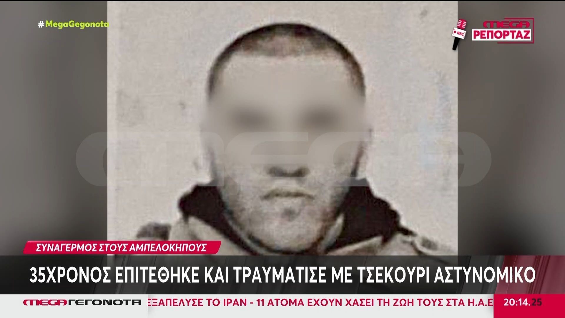 Συναγερμός στους Αμπελόκηπους: 35χρονος επιτέθηκε και τραυμάτισε αστυνομικό με τσεκούρι