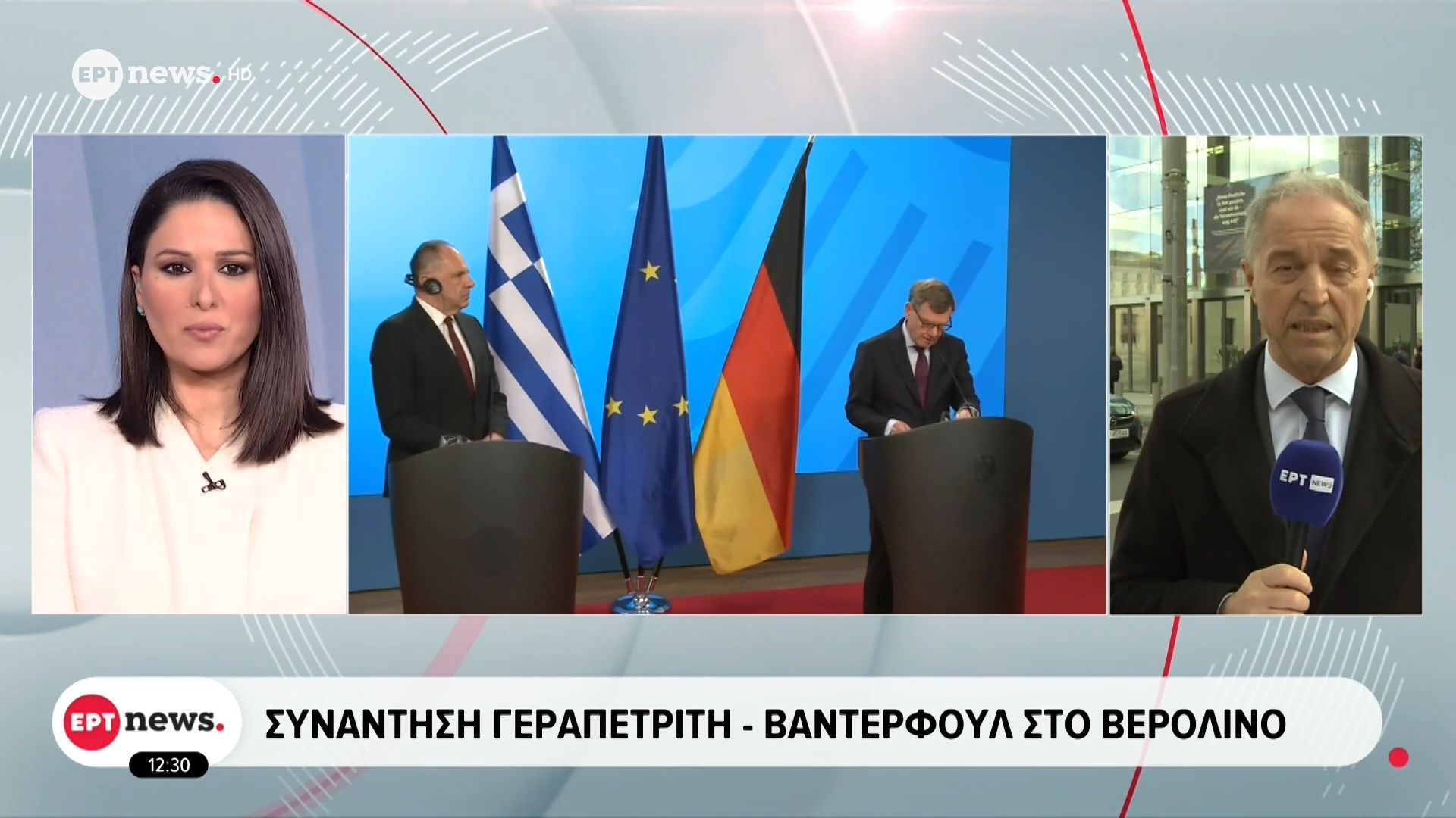Συνάντηση Γεραπετρίτη – Βάντερφουλ στο Βερολίνο