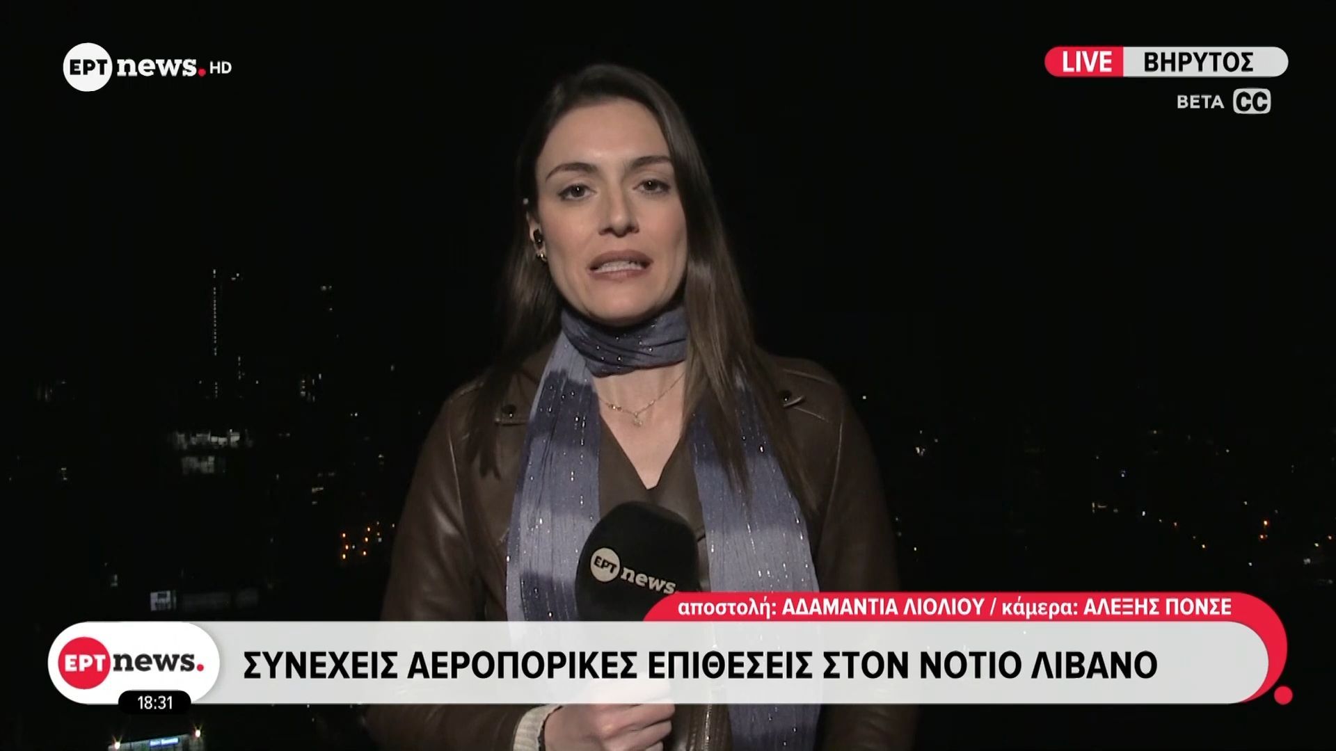 Συνεχείς αεροπορικές επιθέσεις στο νότιο Λίβανο – 1.001 νεκροί, 2584 οι τραυματίες μέχρι σήμερα