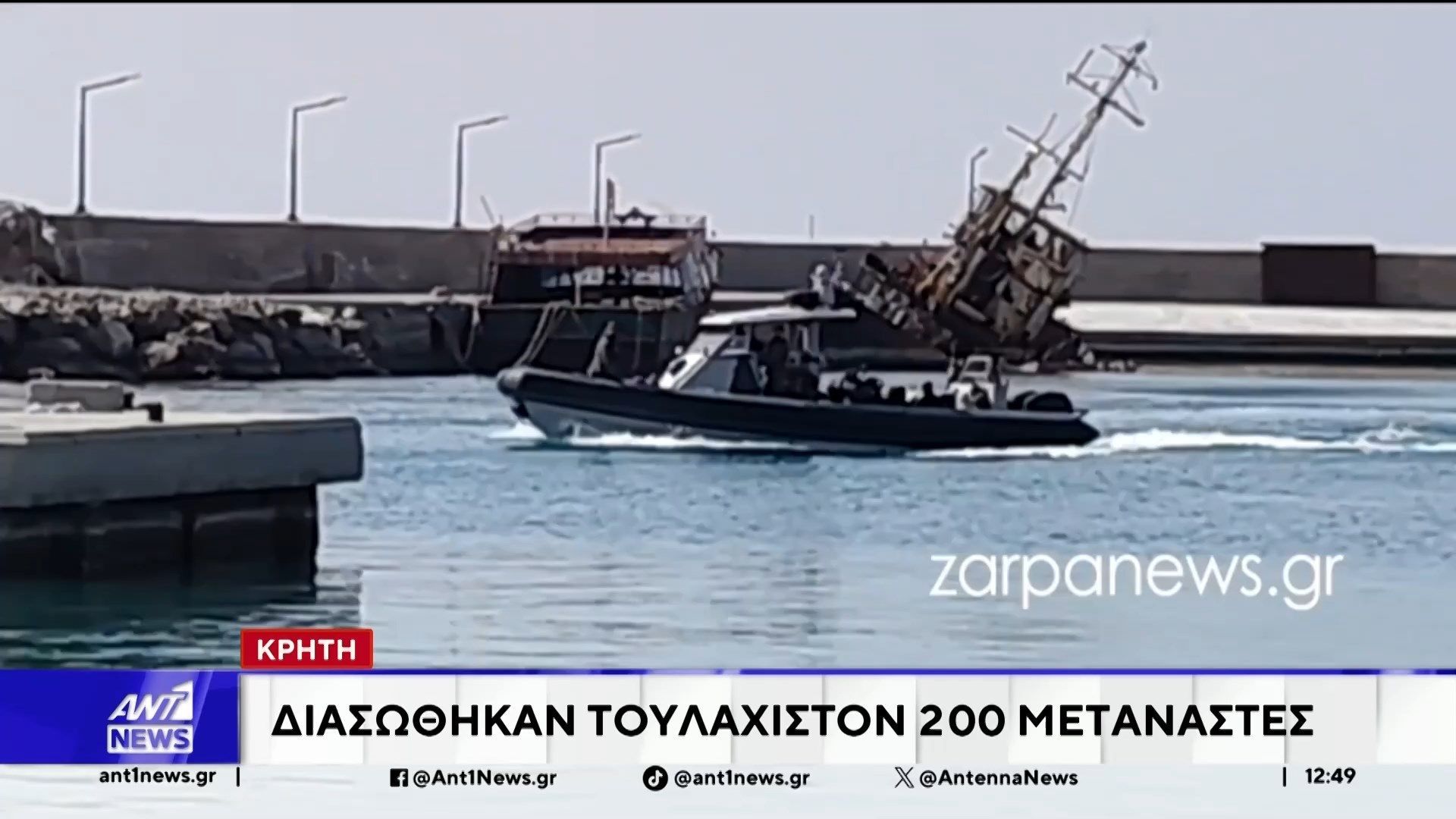 Συνεχίζεται το μπαράζ αφίξεων μεταναστών στην Κρήτη