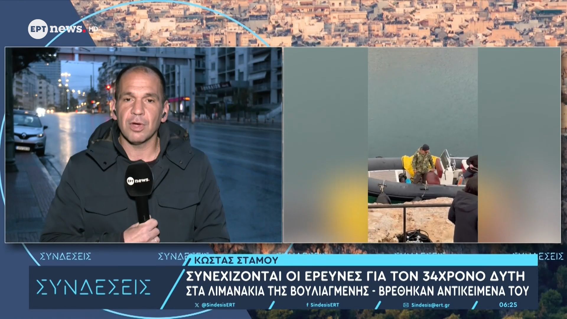 Συνεχίζονται οι έρευνες για τον 34χρονο δύτη στα λιμανάκια της Βουλιαγμένης – Βρέθηκαν αντικείμενά του