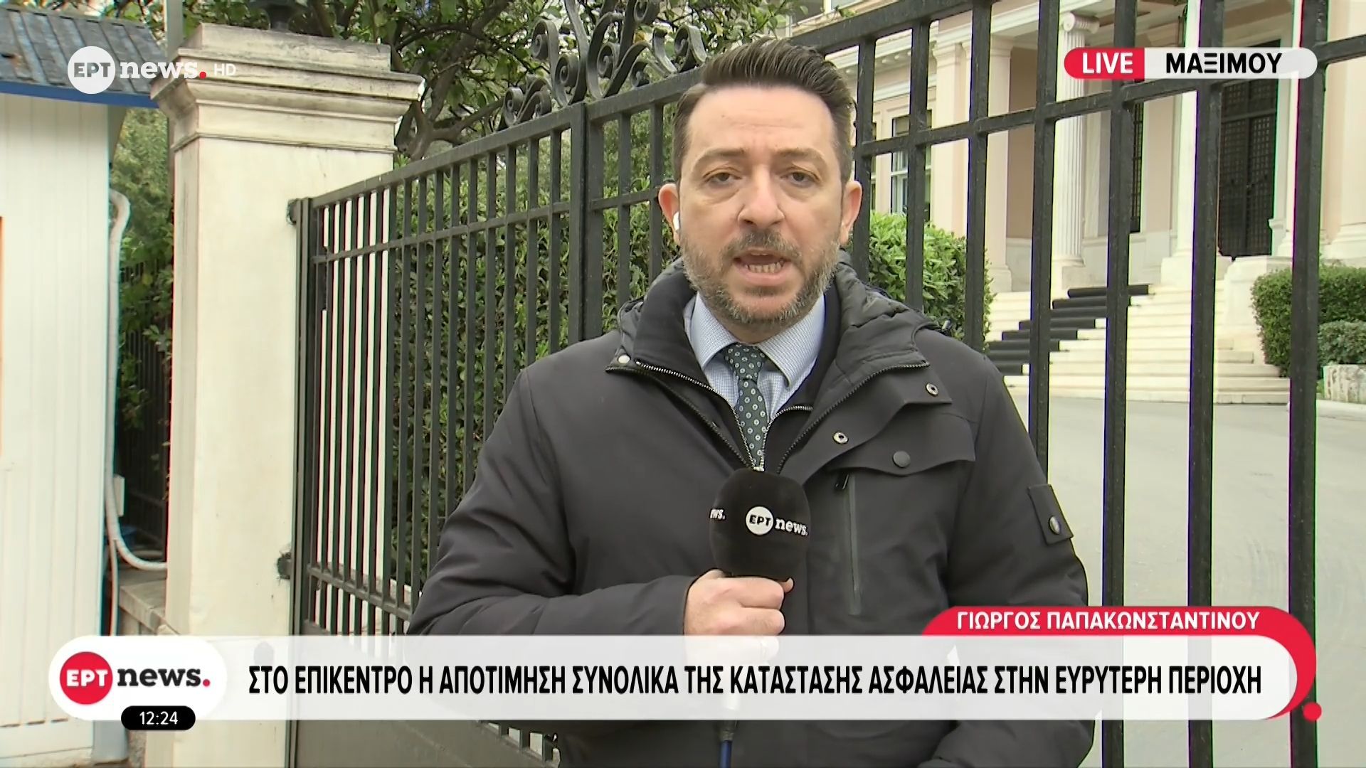 Συνεδριάζει το ΚΥΣΕΑ υπό τον Πρωθυπουργό