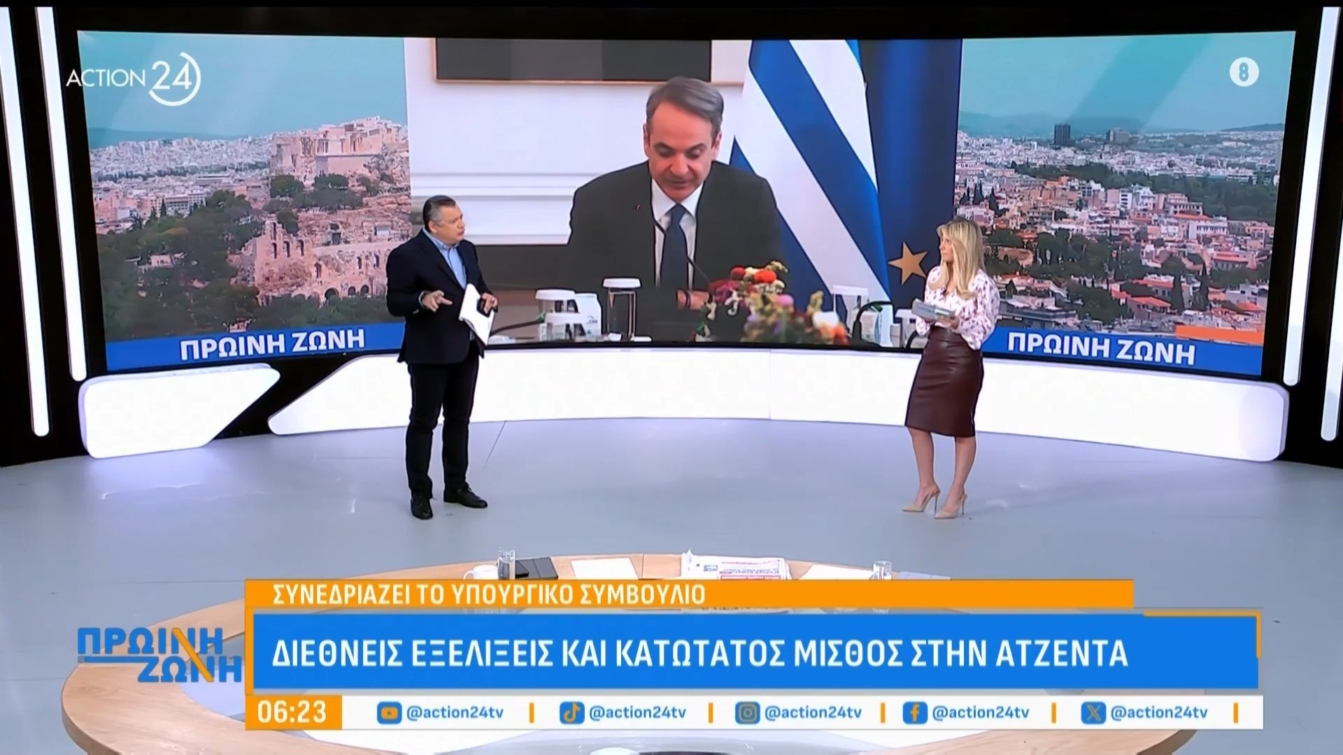Συνεδριάζει το Υπουργικό Συμβούλιο: Διεθνείς εξελίξεις και κατώτατος μισθός στην ατζέντα