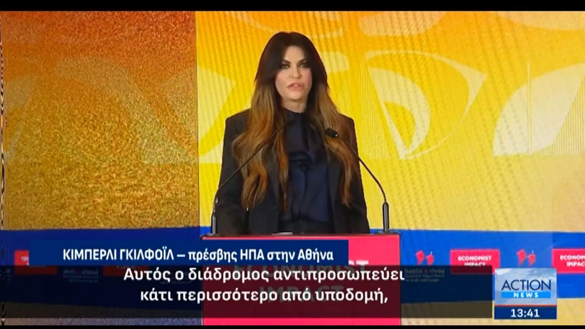 Συνέδριο Economist στη Ρουμανία: Στο επίκεντρο ο κάθετος διάδρομος