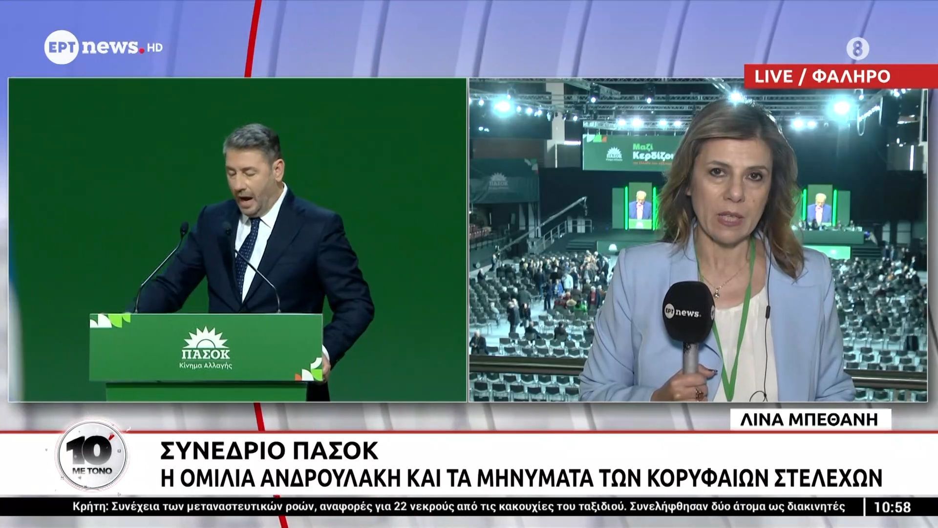 Συνέδριο ΠΑΣΟΚ: Η ομιλία Ανδρουλάκη και τα μηνύματα των κορυφαίων στελεχών