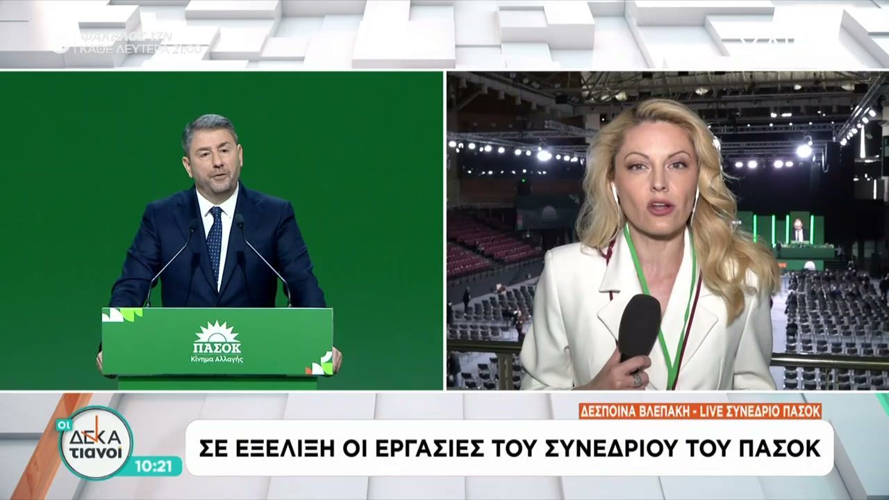 Συνέδριο ΠΑΣΟΚ: Μήνυμα Ανδρουλάκη για επανεκκίνηση