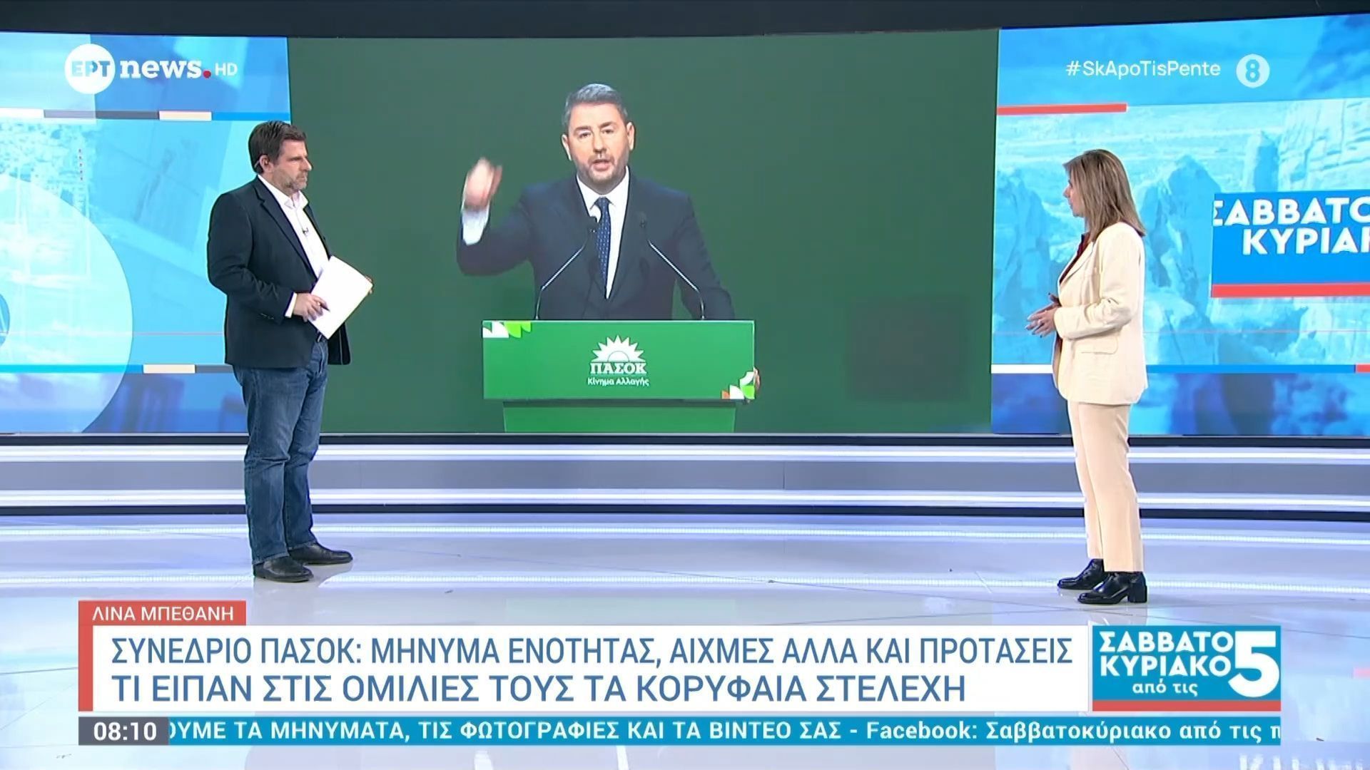 Συνέδριο ΠΑΣΟΚ: Μήνυμα ενότητας, αιχμές αλλά και προτάσεις – Τι είπαν στις ομιλίες τους τα κορυφαία στελέχη