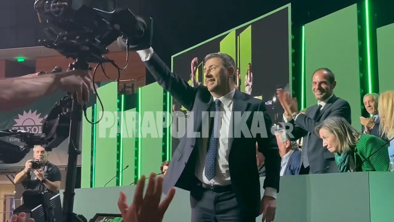 Συνέδριο του ΠΑΣΟΚ: Στο βήμα ο Νίκος Ανδρουλάκης