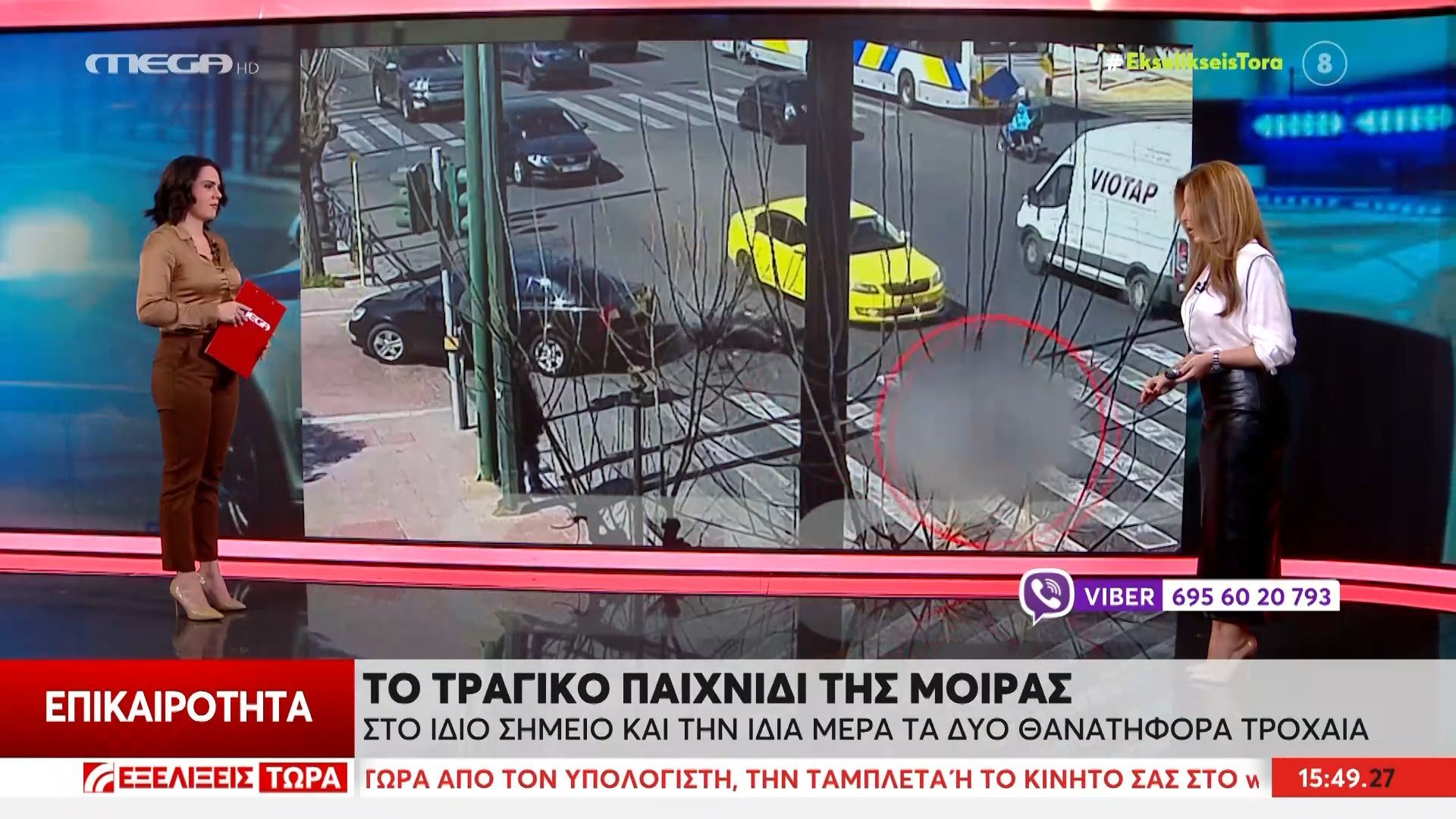 Συνελήφθη αστυνομικός για θανατηφόρο τροχαίο έξω από τη βουλή – Έχασε τη ζωή του 63χρονος