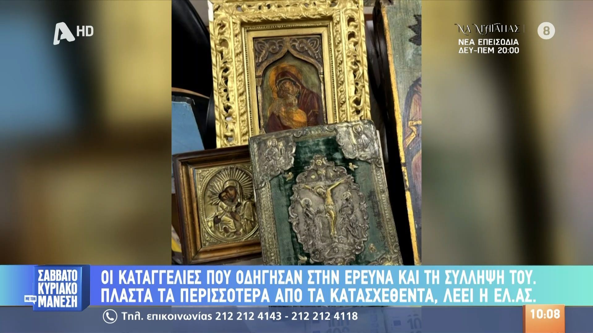 Συνελήφθη γνωστός γκαλερίστας για πλαστούς πίνακες – Διώκεται για 4 κακουργήματα