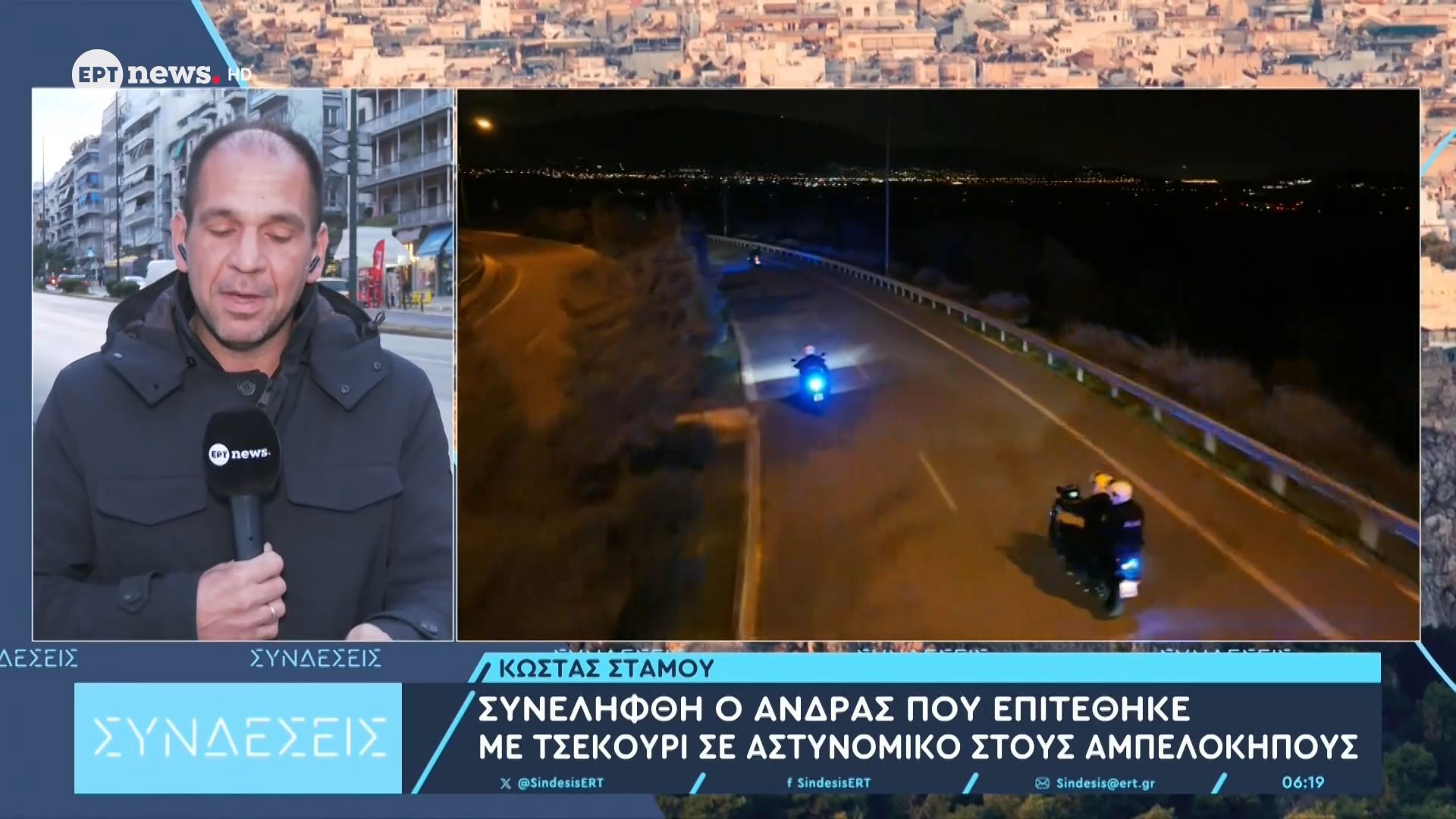 Συνελήφθη ο άνδρας που επιτέθηκε με τσεκούρι σε αστυνομικό στους Αμπελόκηπους