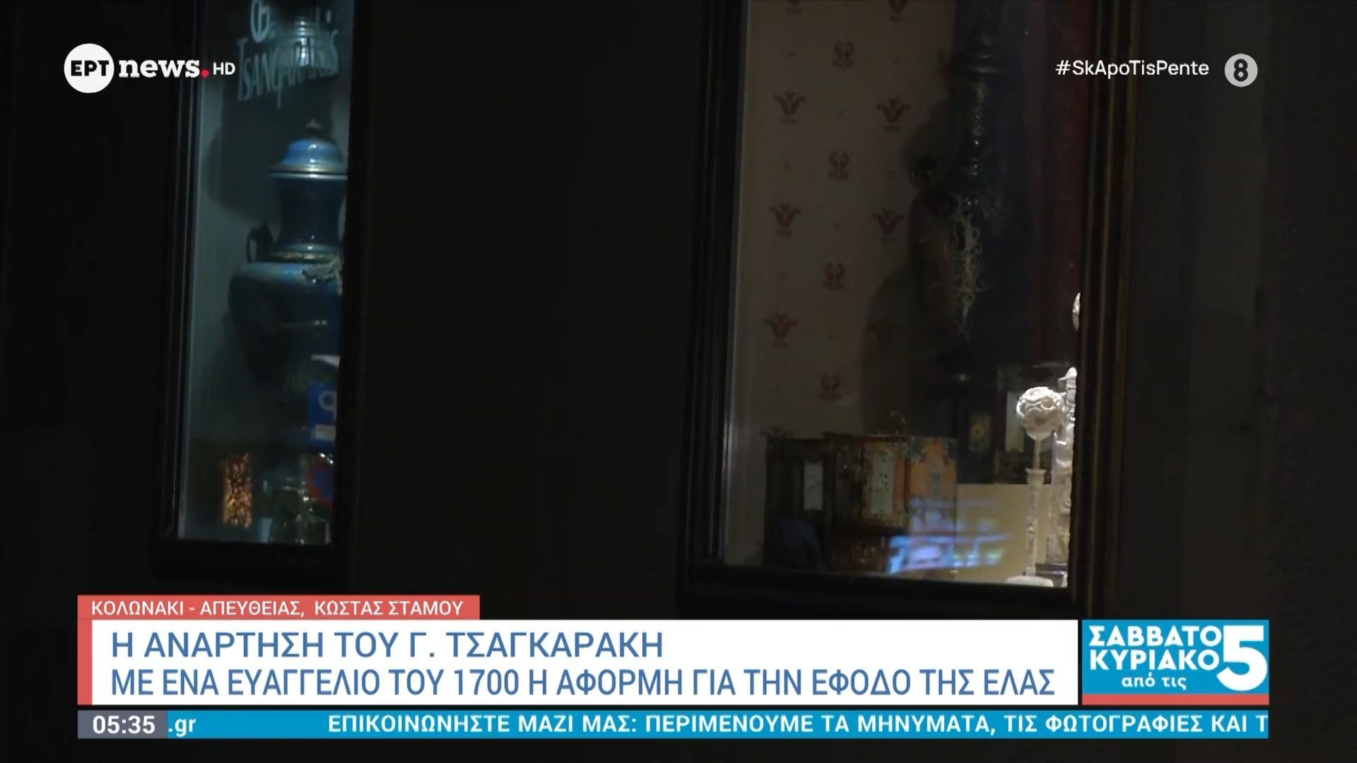 Συνελήφθη ο γκαλερίστας Γιώργος Τσαγκαράκης μετά από έφοδο της ΕΛ.ΑΣ στην αποθήκη της γκαλερί του – Τι εντόπισαν οι Αρχές