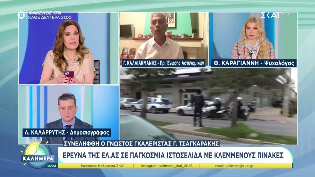 Συνελήφθη ο γνωστός γκαλερίστας Γ. Τσαγκαράκης