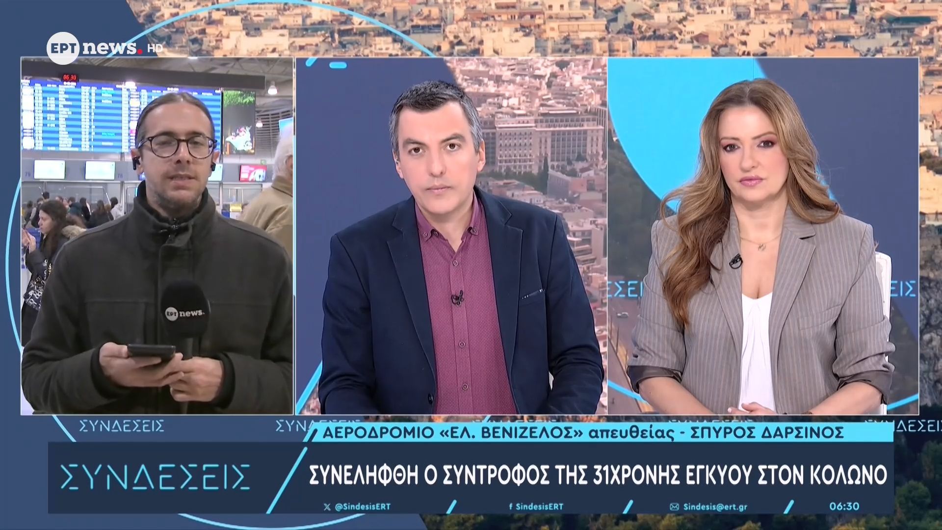 Συνελήφθη ο σύντροφος της 31χρονης εγκύου στον Κολωνό