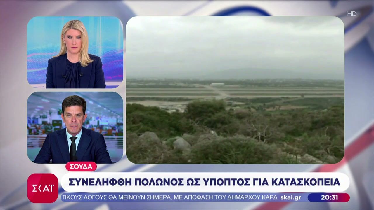 Συνελήφθη Πολωνός ως ύποπτος για κατασκοπεία στη Σούδα