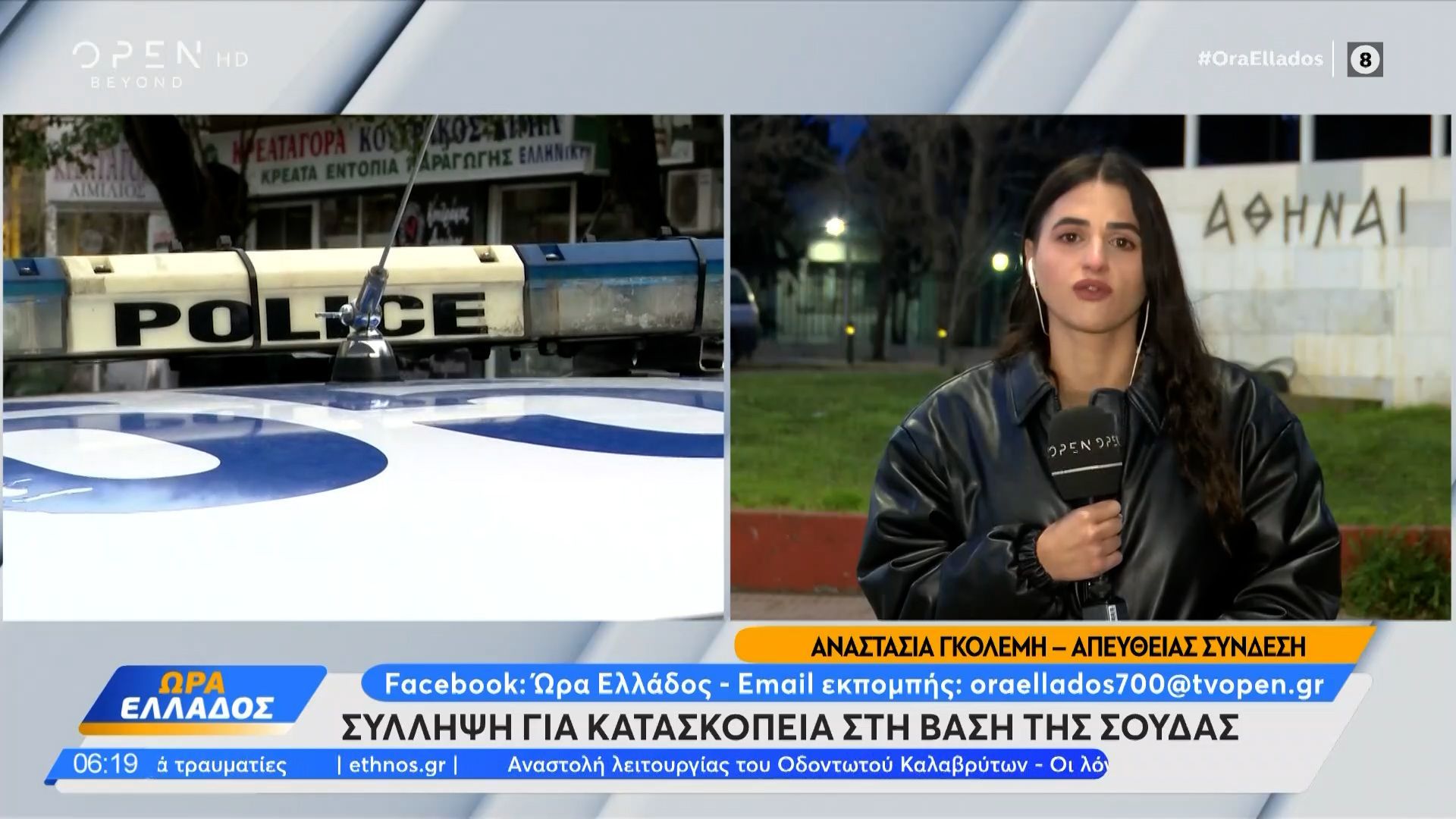 Συνελήφθη Πολωνός, ύποπτος για κατασκοπεία στη βάση της Σούδας