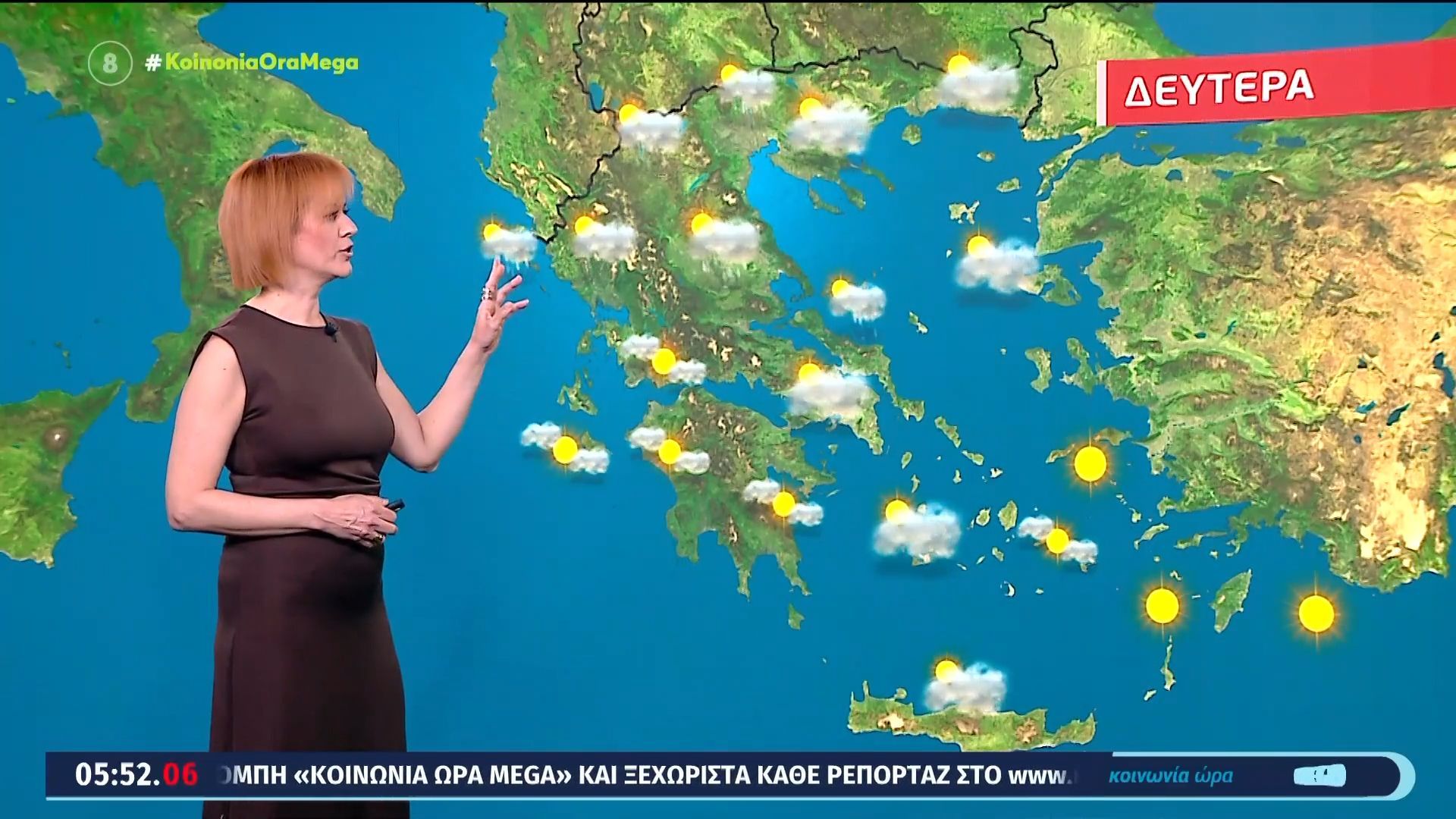 Συννεφιασμένος ο καιρός σήμερα, Δευτέρα