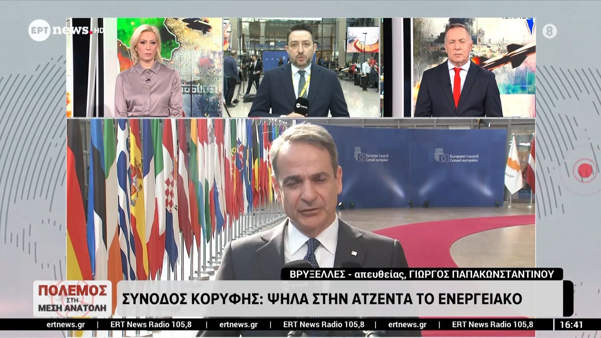 Σύνοδος κορυφής: Ψηλά στην ατζέντα το ενεργειακό