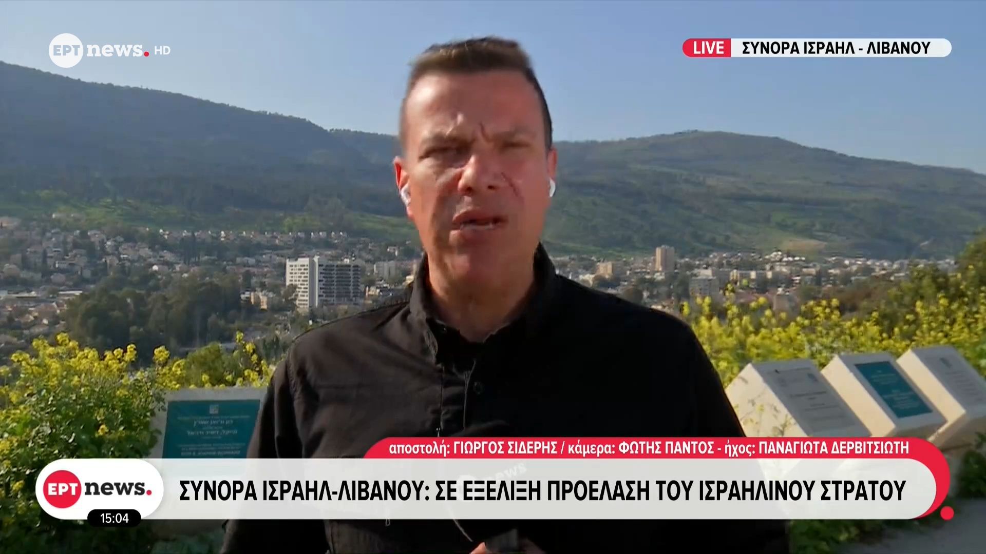 Σύνορα Ισραήλ – Λιβάνου: Σε εξέλιξη προέλαση του ισραηλινού στρατού