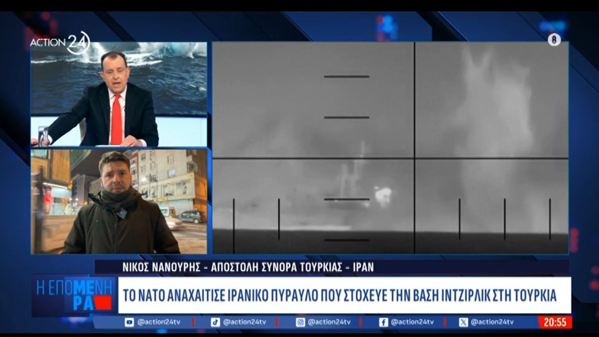 Σύνορα Τουρκίας – Ιράν: Αναχαιτίστηκε ιρανικός πύραυλος κατά ΝΑΤΟικής βάσης του Ιντζιρλίκ