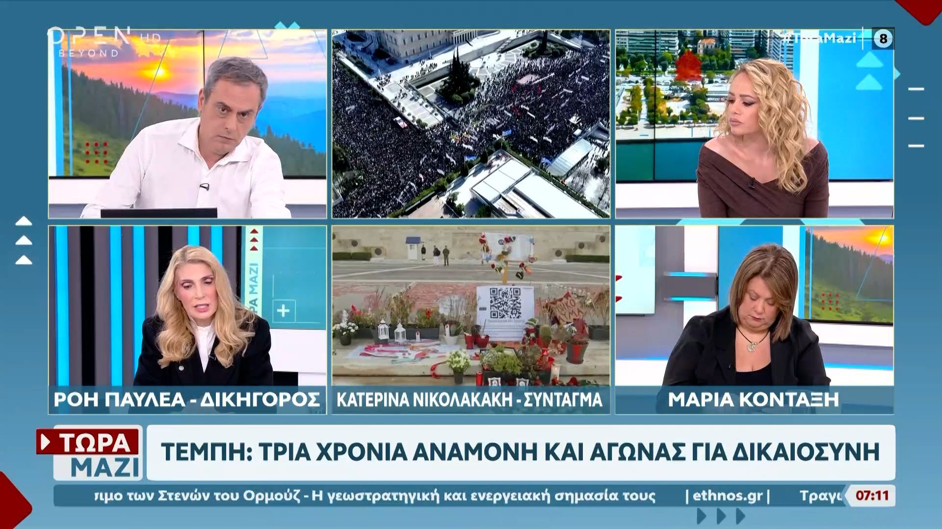 Σύνταγμα: Επεισόδια μετά το συλλαλητήριο για τα Τέμπη