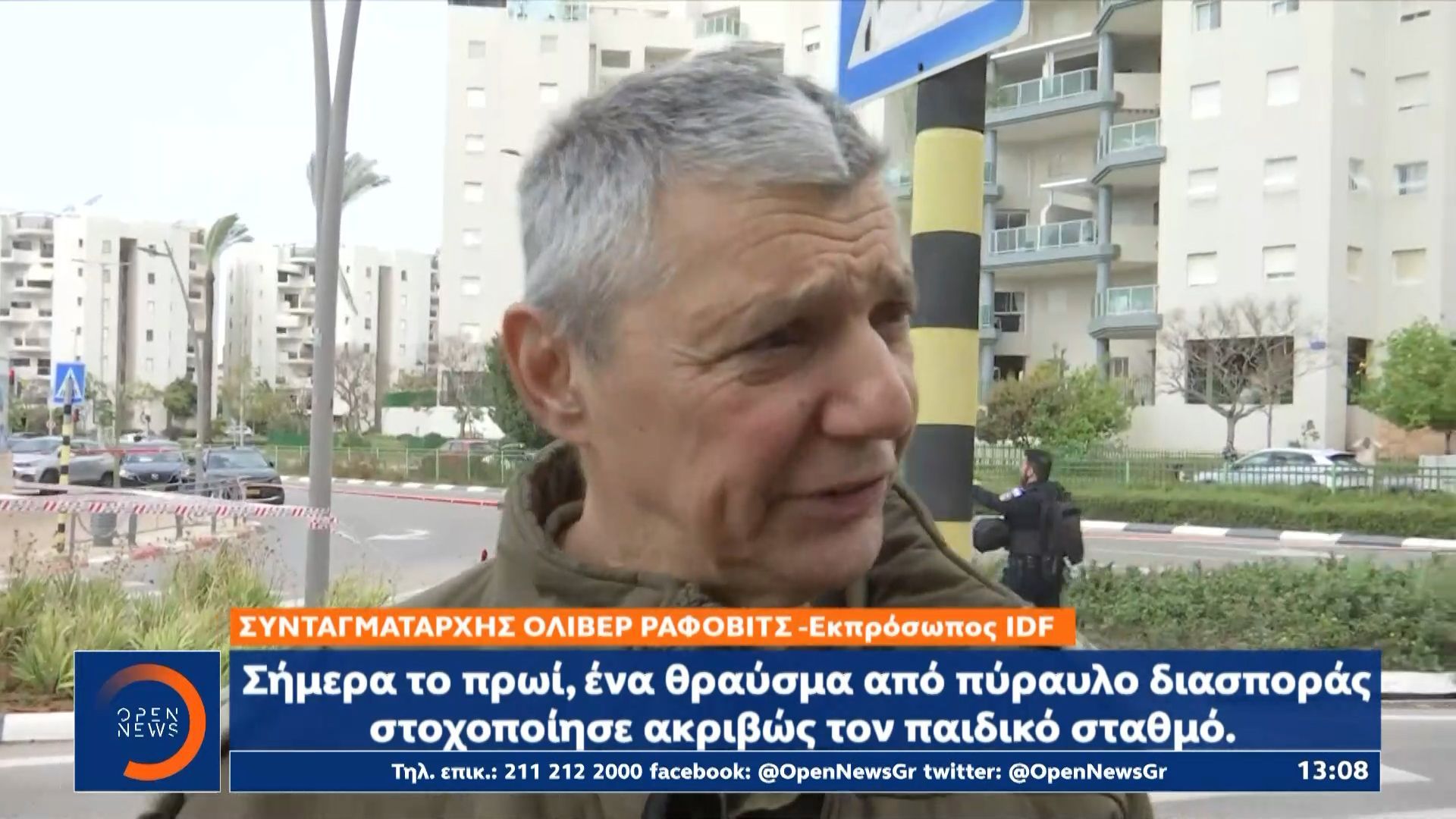 Συνταγματάρχης Όλιβερ Ράφοβιτς: «Το συγκρότημα παιδικού σταθμού που δέχθηκε το χτύπημα, φιλοξενεί παιδιά έως 3 ετών»