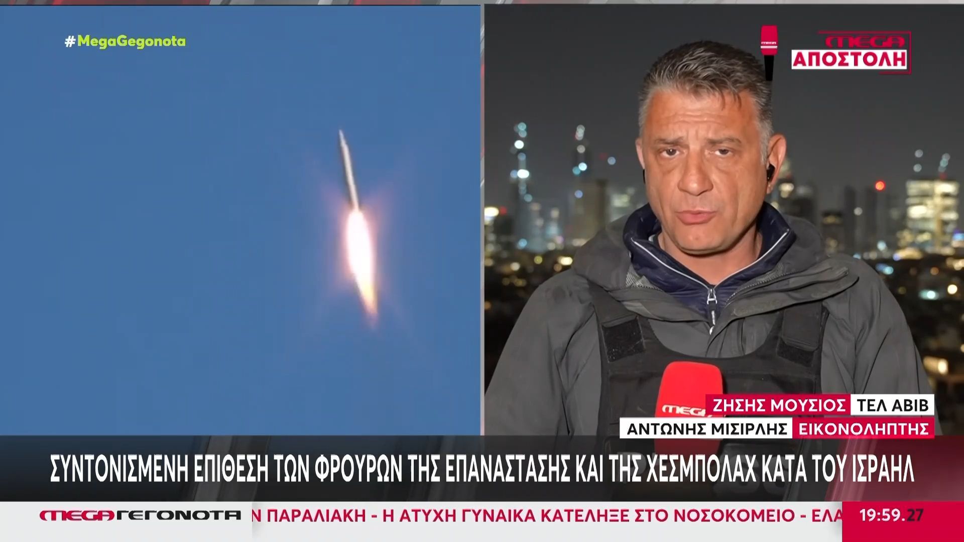 Συντονισμένη επίθεση των Φρουρών της Επανάστασης και της Χεσμπολάχ κατά του Ισραήλ
