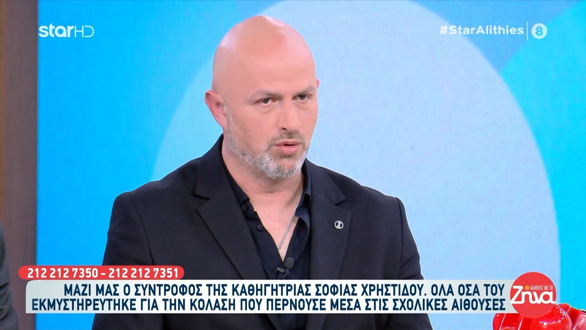 Σύντροφος εκπαιδευτικού: «Είναι τραγικό εκπαιδευτικοί να αξιολογούν συναδέλφους τους»